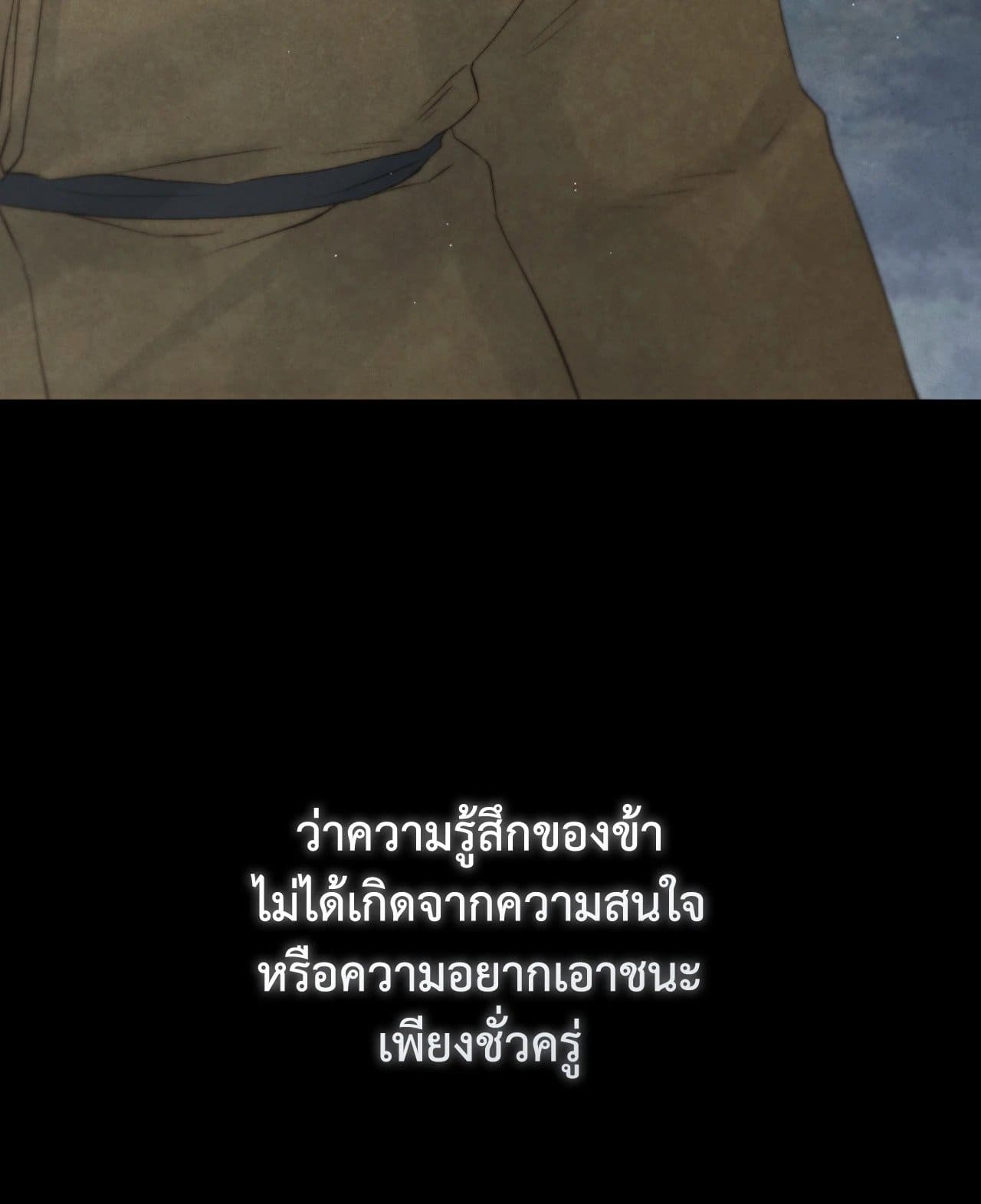 Toxin พิษรักแรงแค้น ตอนที่ 40064