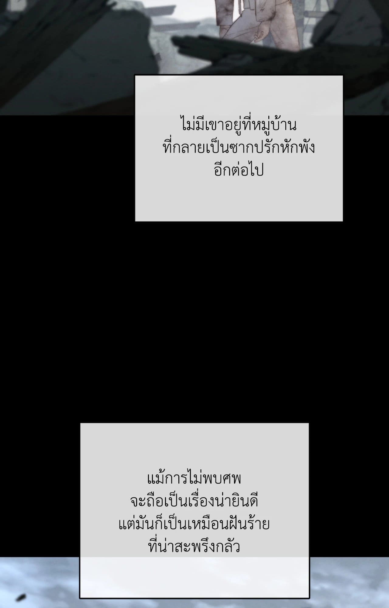 Toxin พิษรักแรงแค้น ตอนที่ 40076