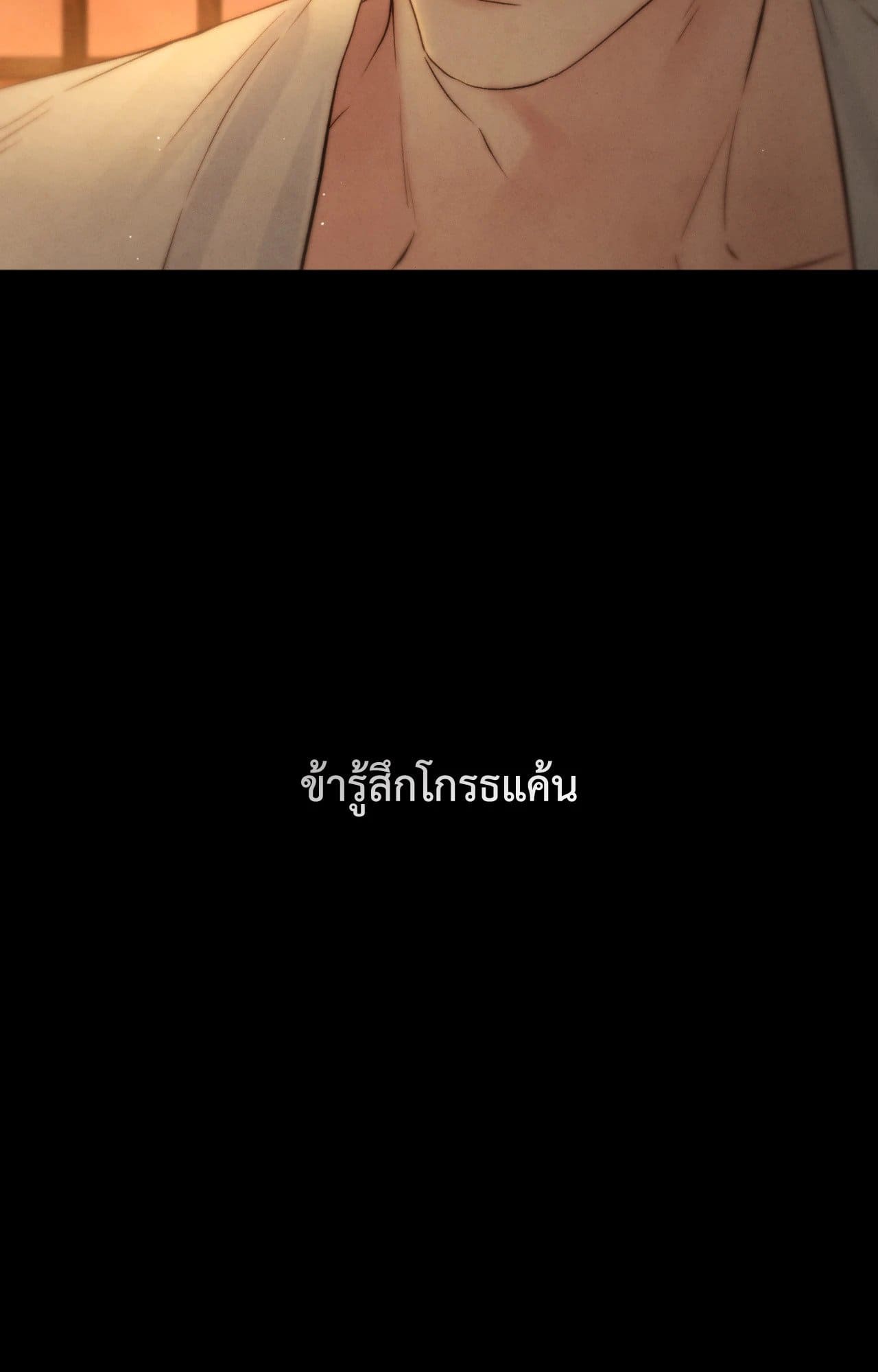 Toxin พิษรักแรงแค้น ตอนที่ 40083
