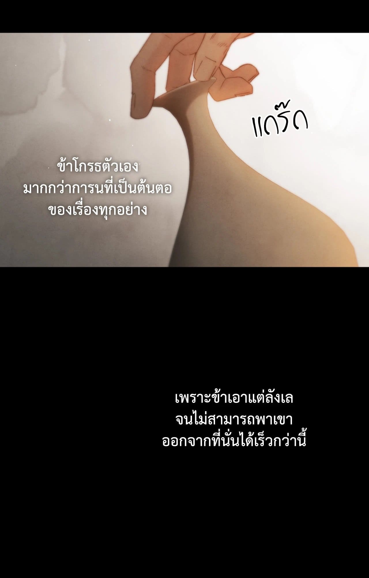 Toxin พิษรักแรงแค้น ตอนที่ 40084