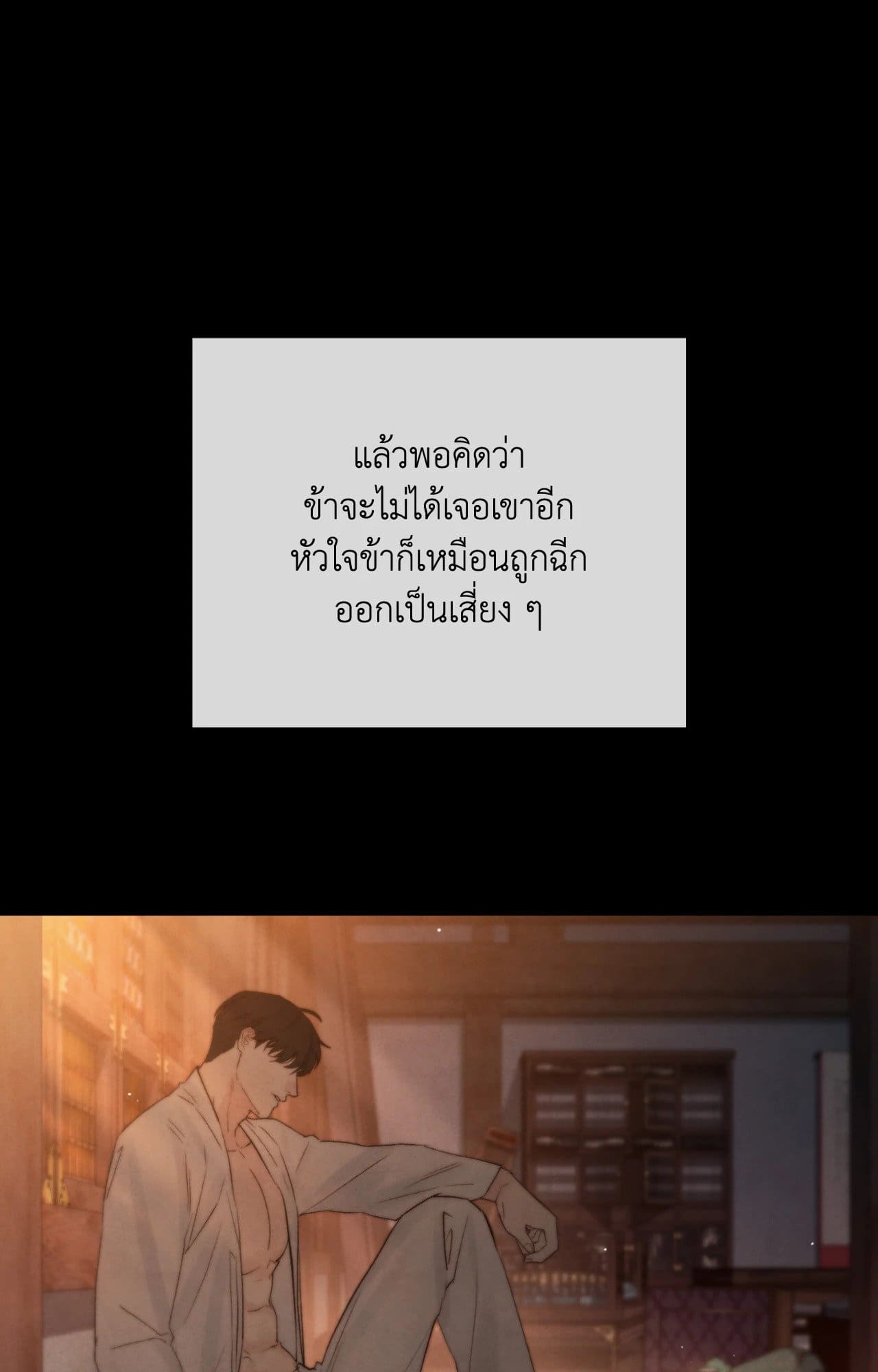 Toxin พิษรักแรงแค้น ตอนที่ 40085
