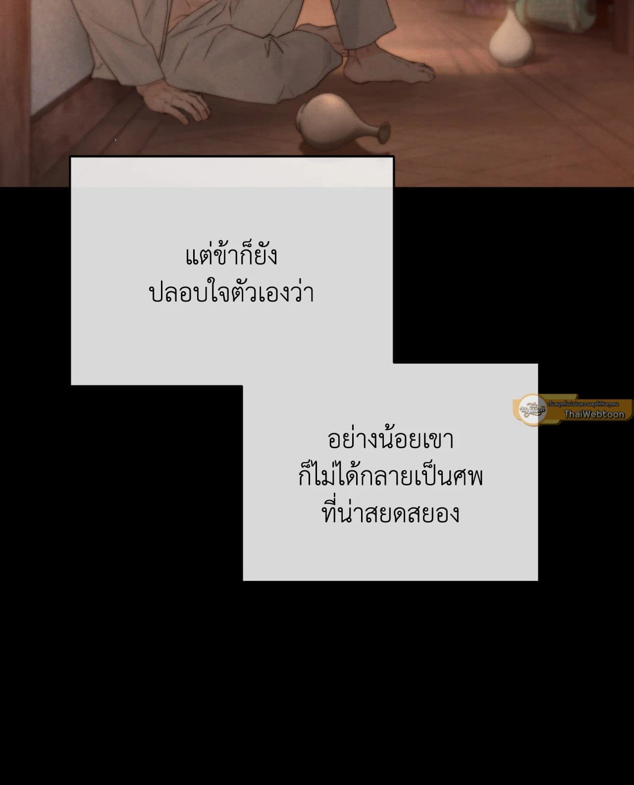 Toxin พิษรักแรงแค้น ตอนที่ 40086