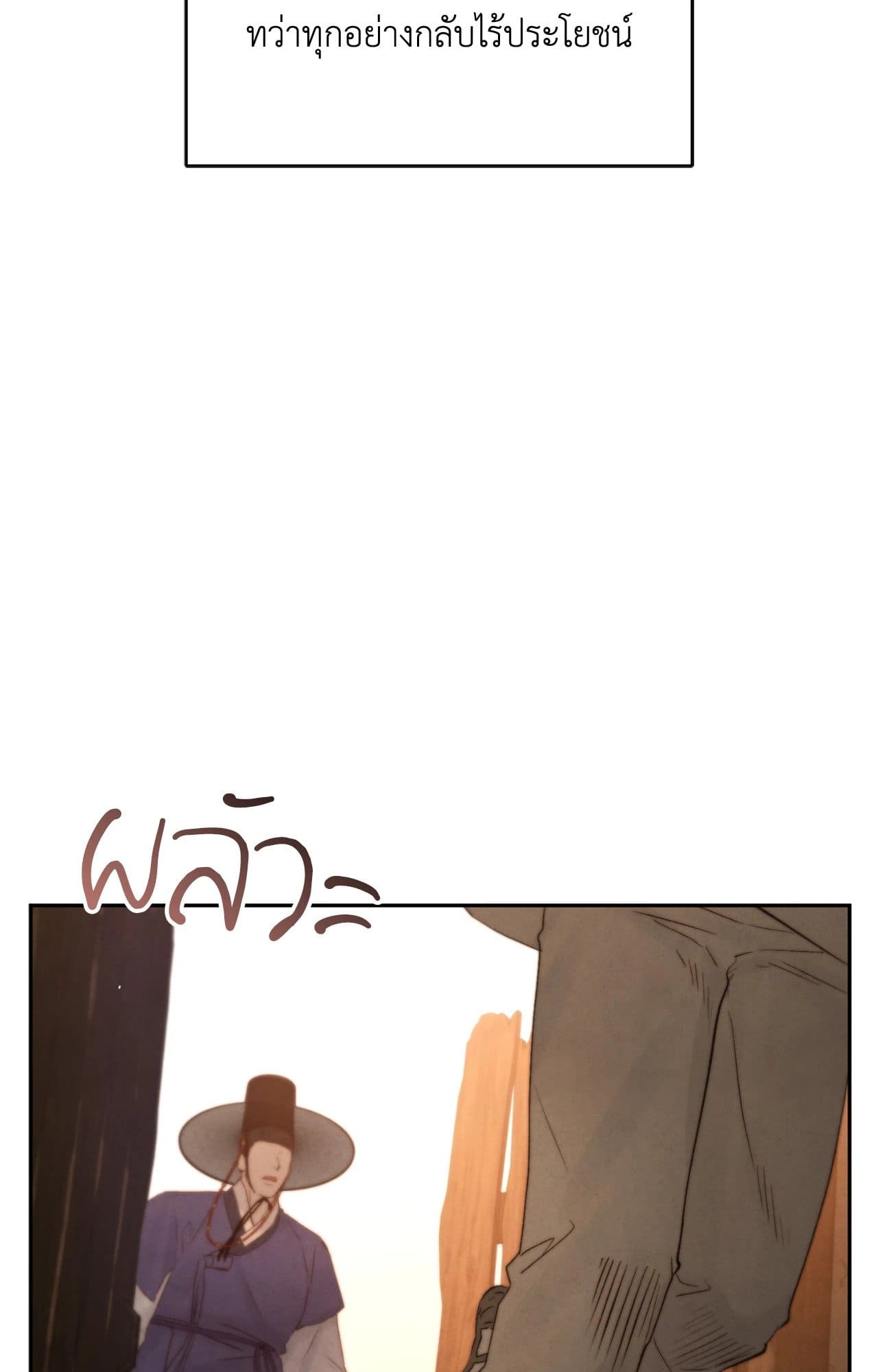 Toxin พิษรักแรงแค้น ตอนที่ 40098