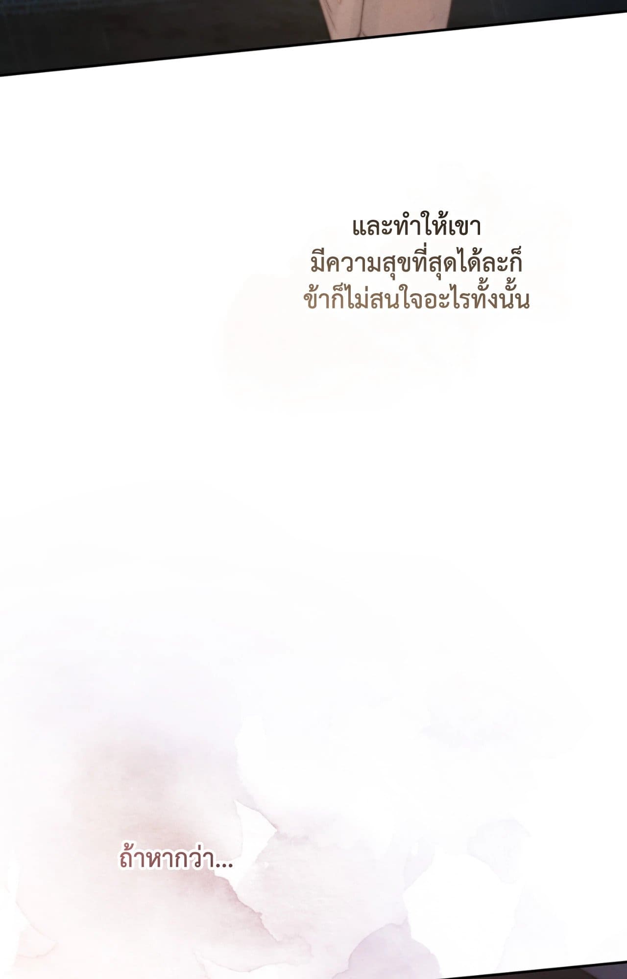 Toxin พิษรักแรงแค้น ตอนที่ 40103