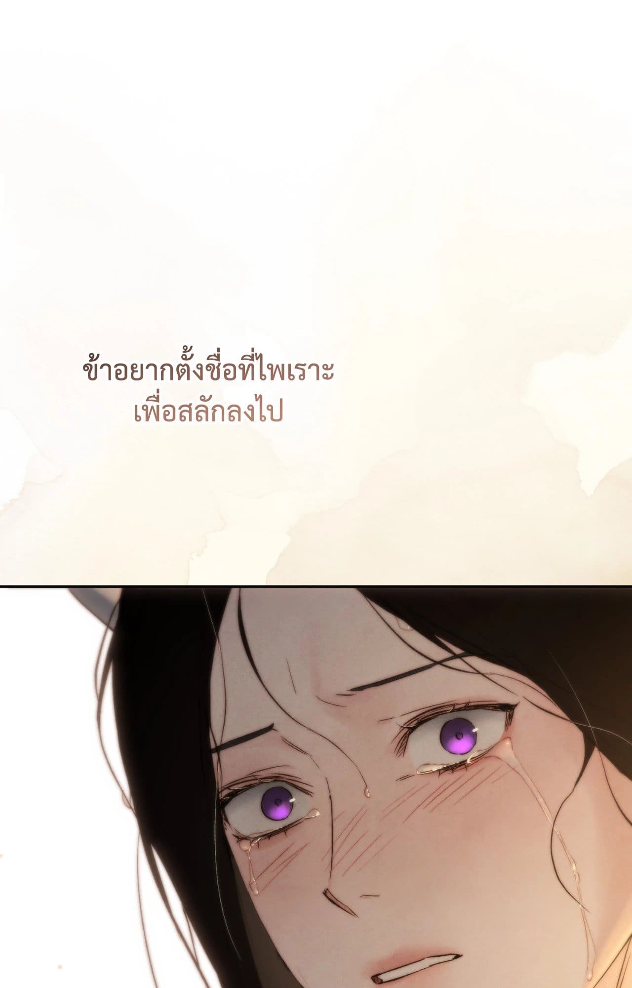 Toxin พิษรักแรงแค้น ตอนที่ 40109