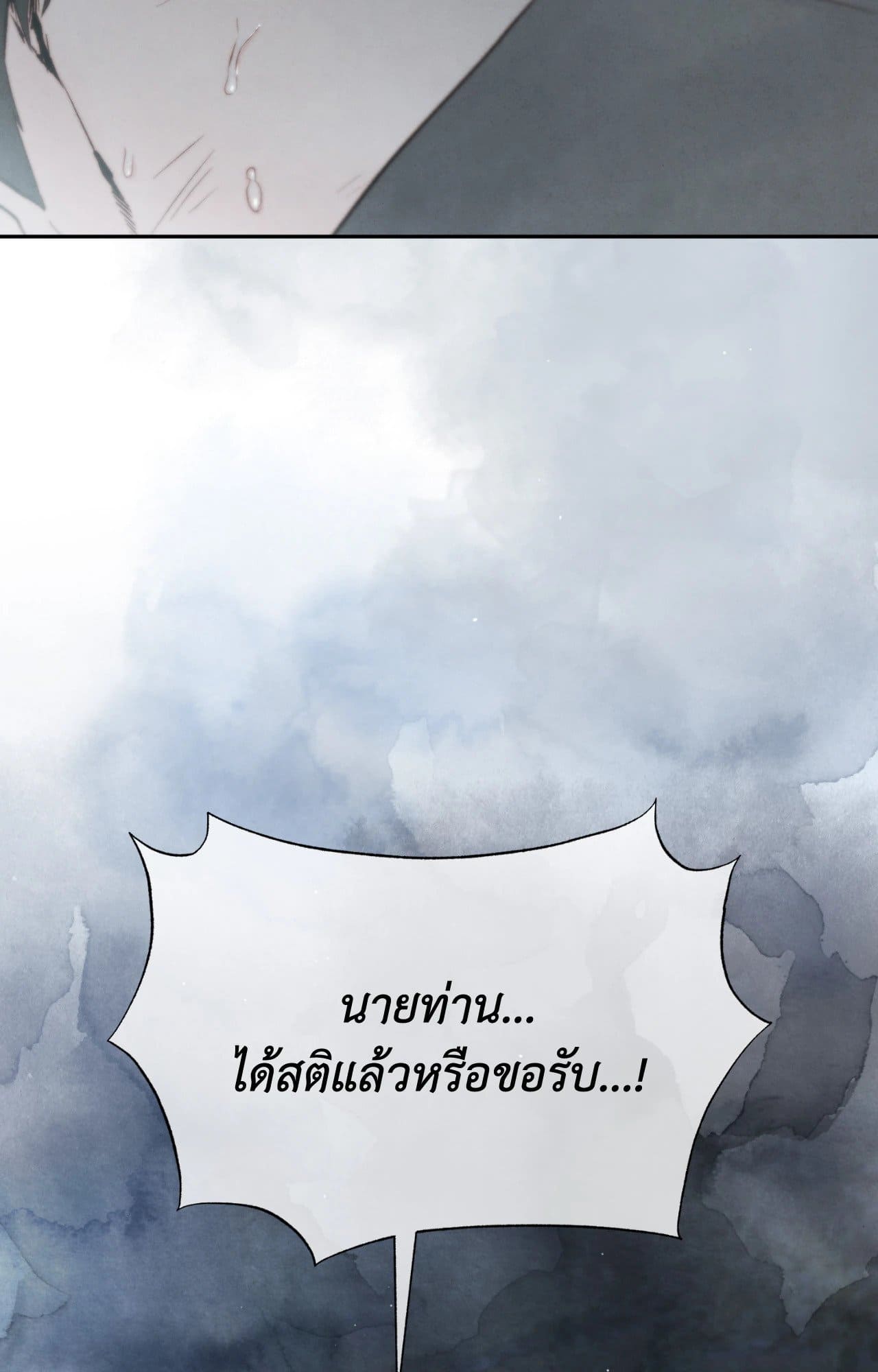 Toxin พิษรักแรงแค้น ตอนที่ 40113