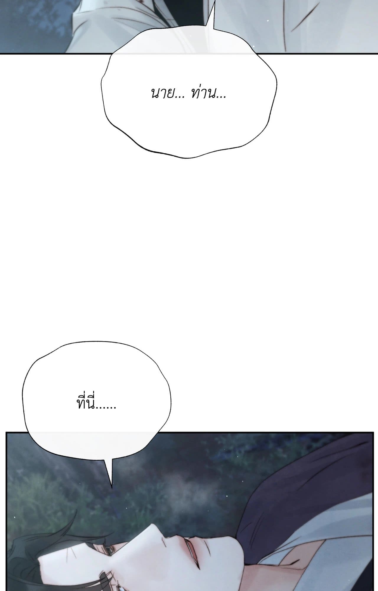 Toxin พิษรักแรงแค้น ตอนที่ 4104