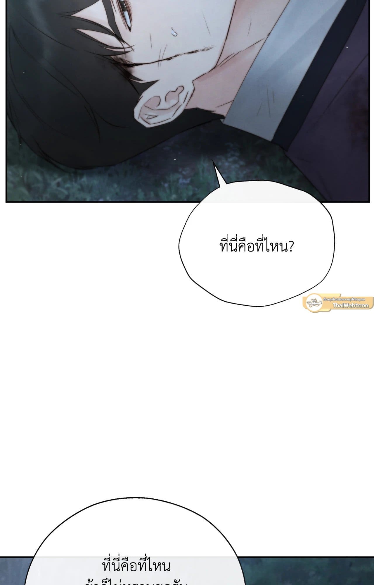 Toxin พิษรักแรงแค้น ตอนที่ 4105