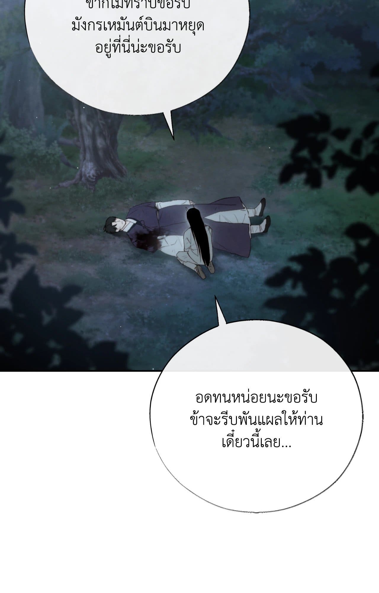 Toxin พิษรักแรงแค้น ตอนที่ 4106
