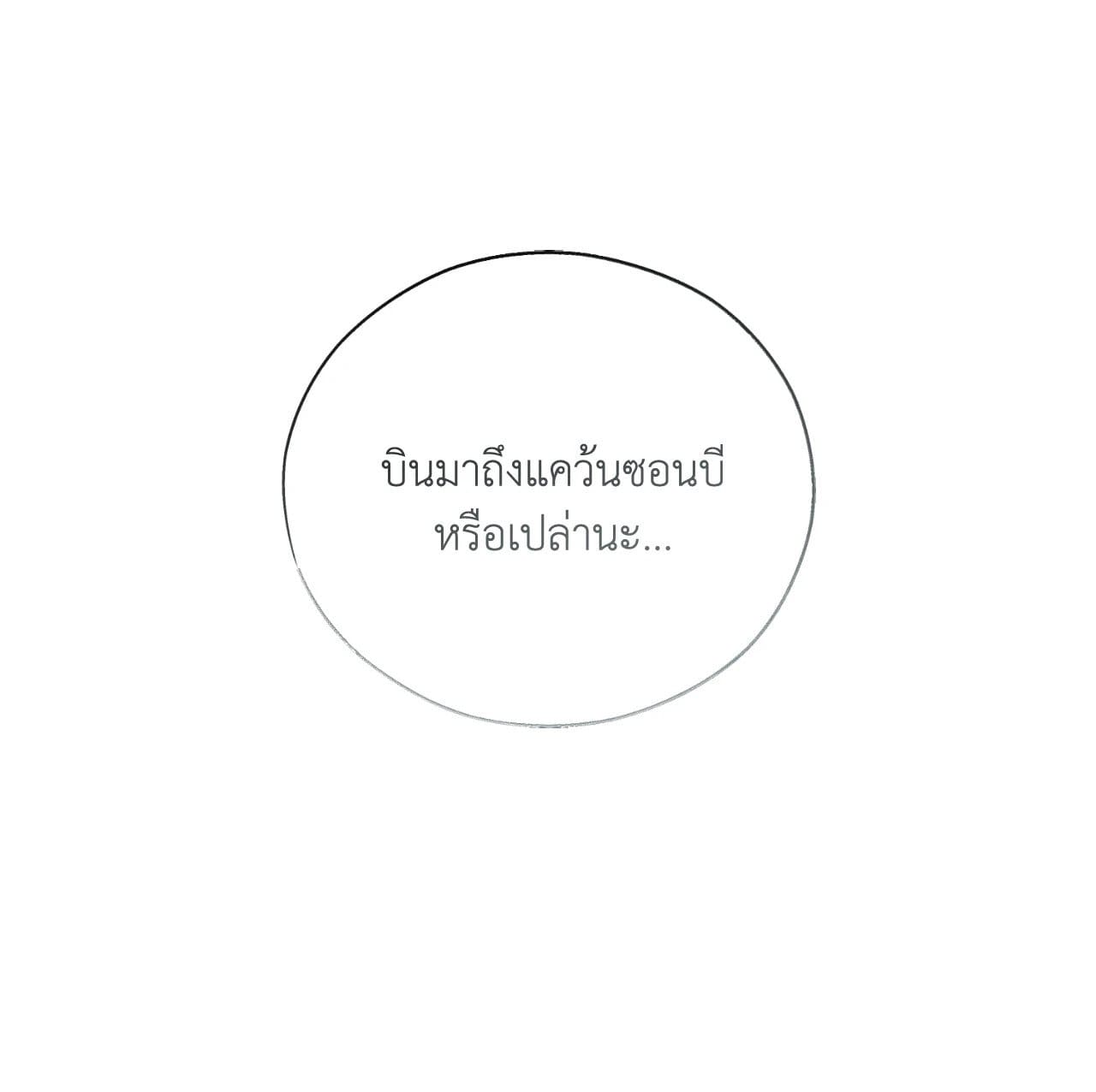 Toxin พิษรักแรงแค้น ตอนที่ 4108