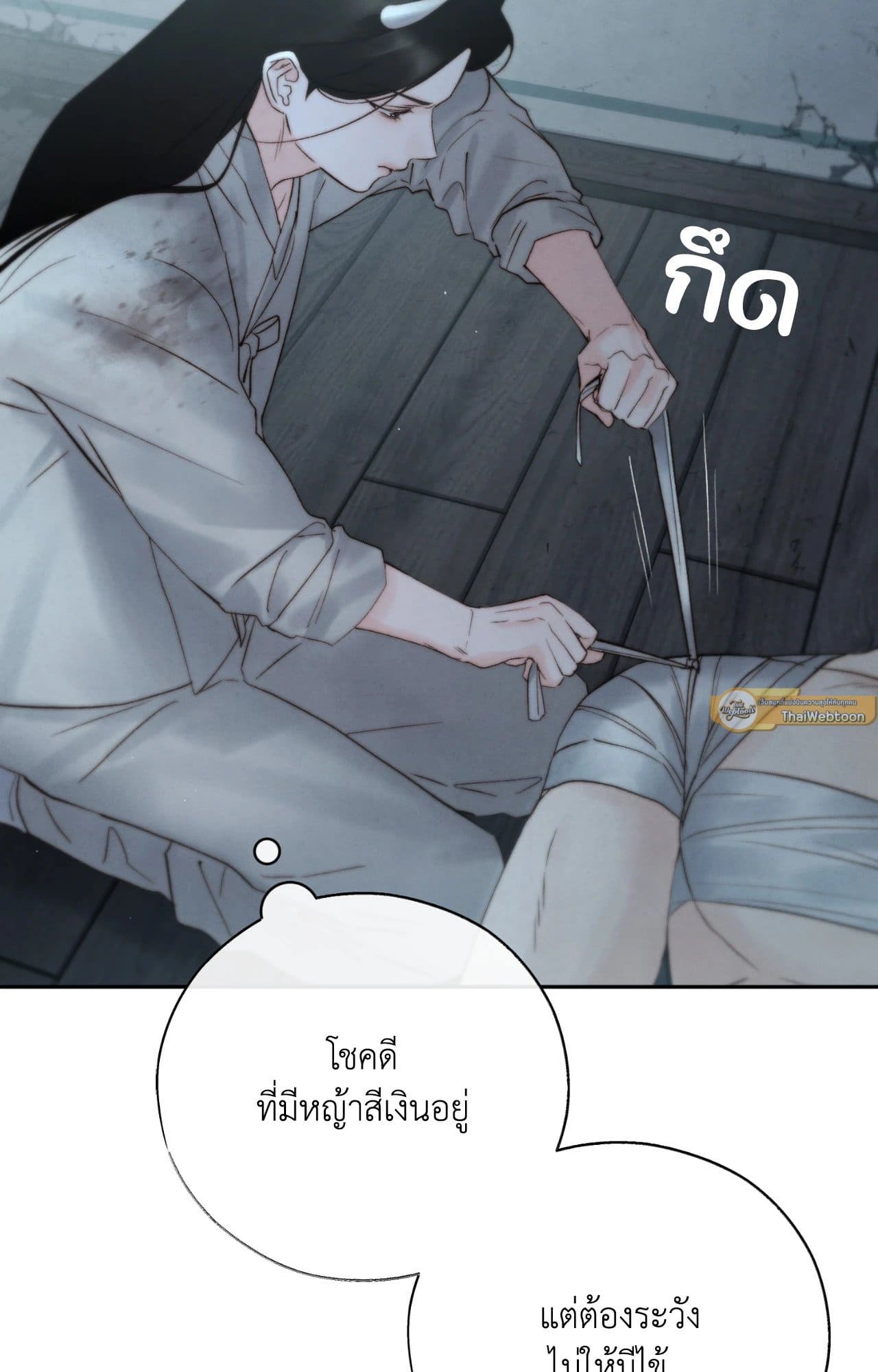 Toxin พิษรักแรงแค้น ตอนที่ 4112