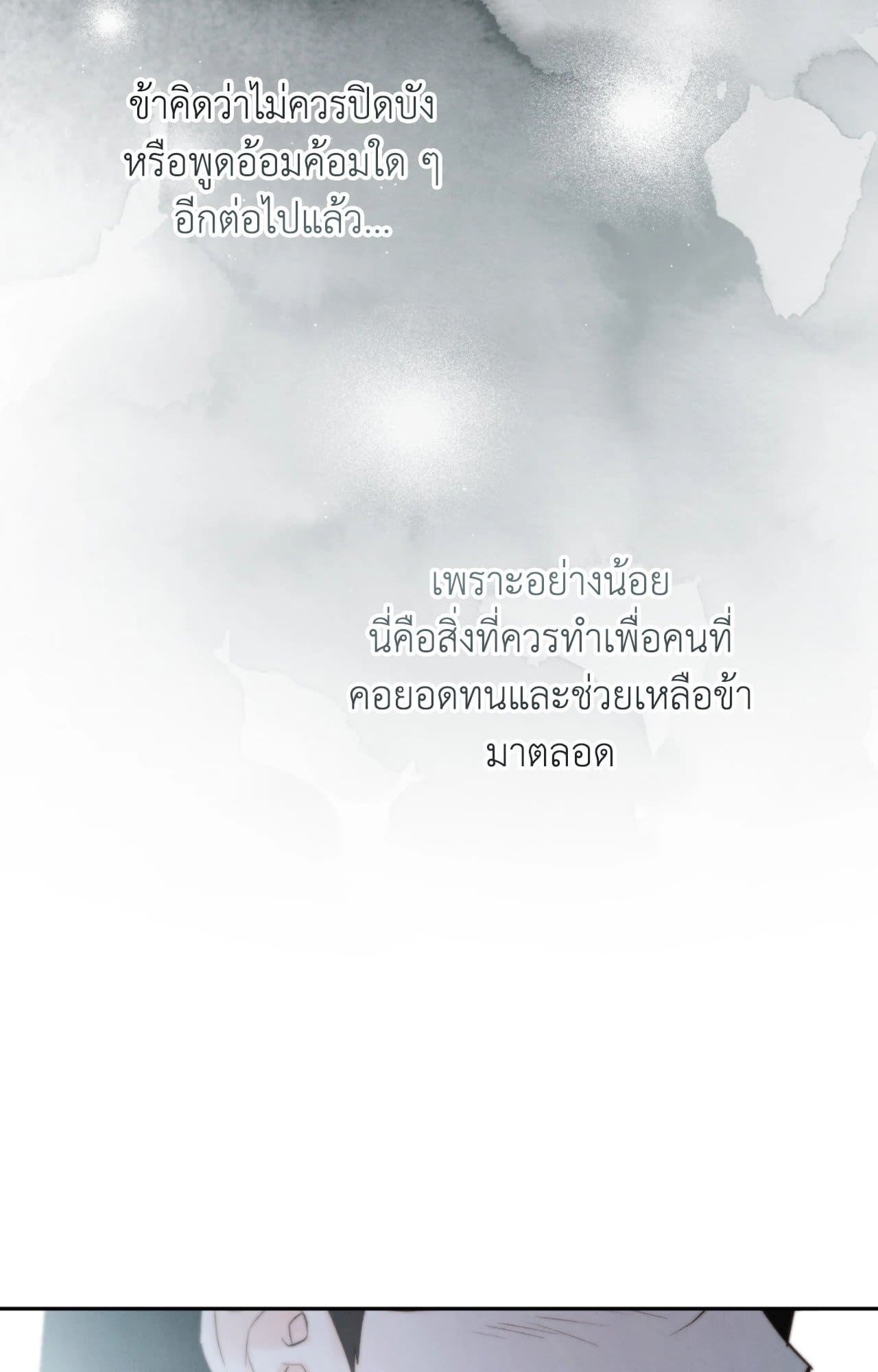Toxin พิษรักแรงแค้น ตอนที่ 4136