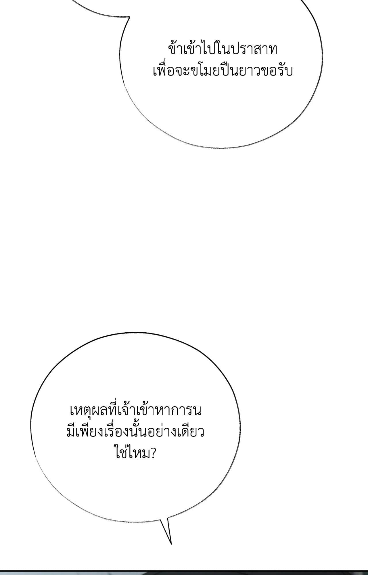 Toxin พิษรักแรงแค้น ตอนที่ 4138