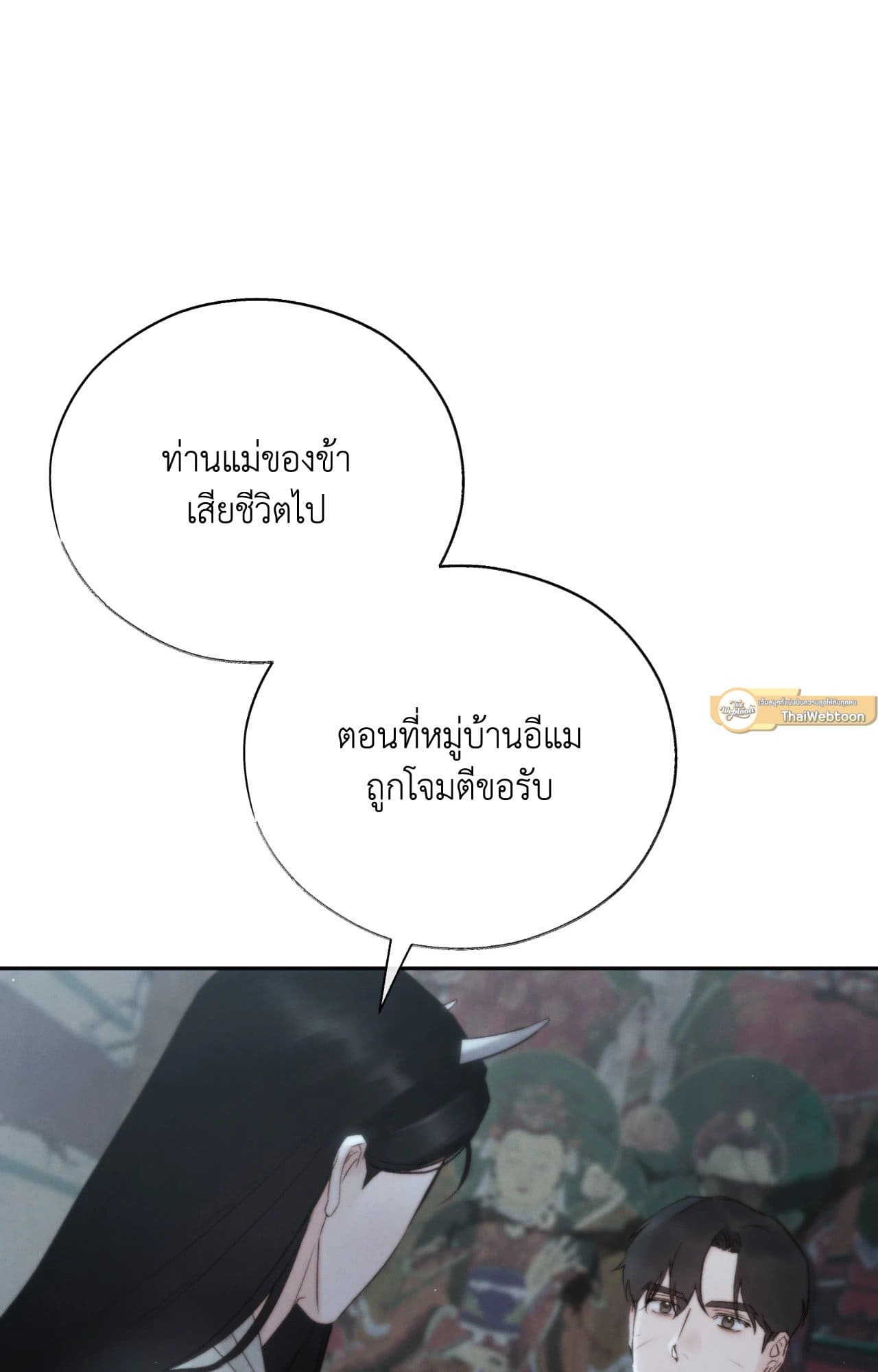 Toxin พิษรักแรงแค้น ตอนที่ 4140