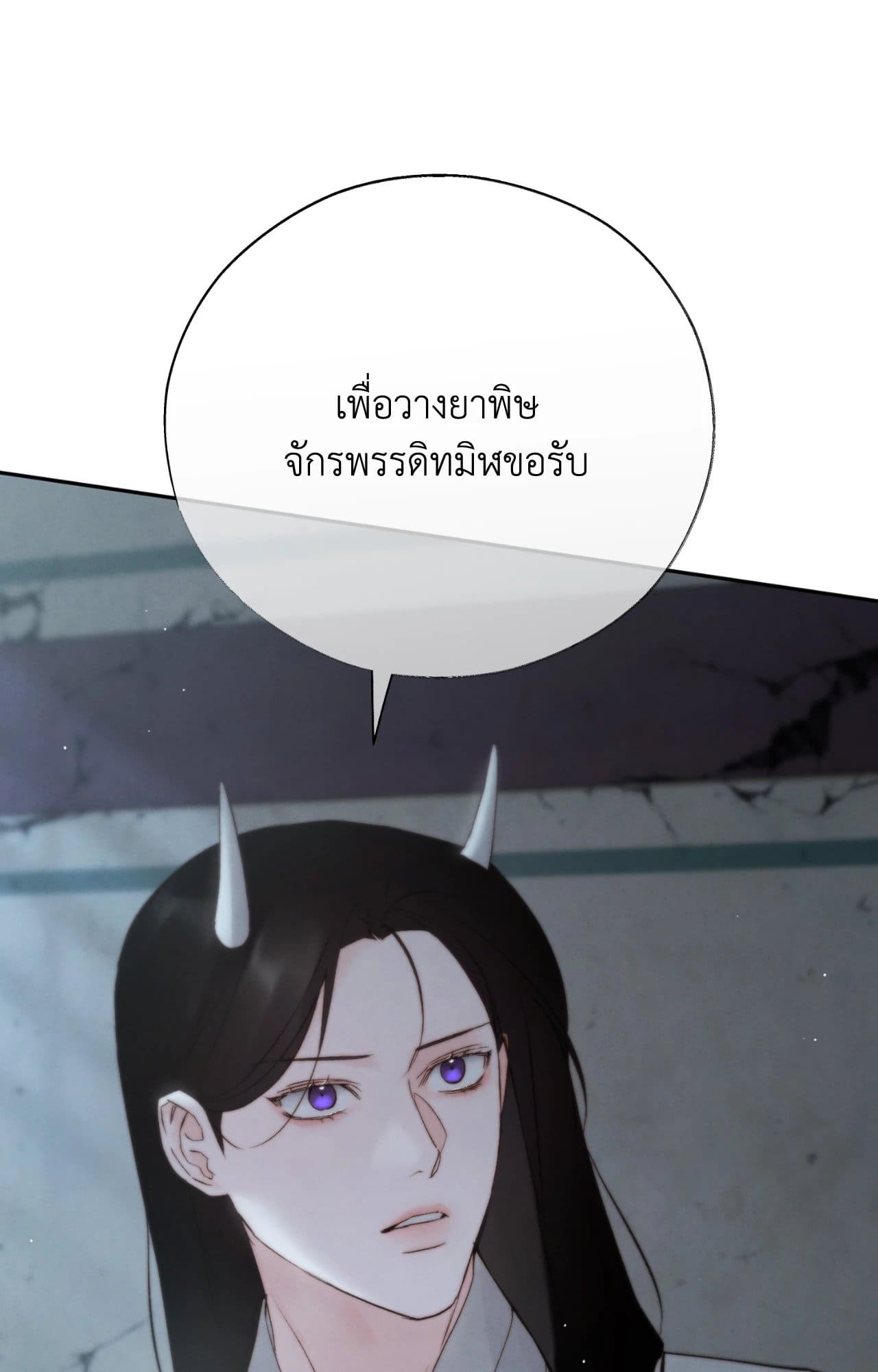 Toxin พิษรักแรงแค้น ตอนที่ 4143