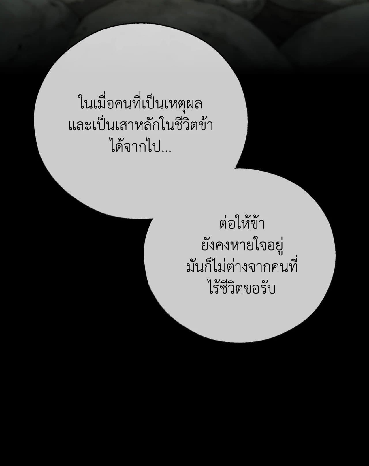 Toxin พิษรักแรงแค้น ตอนที่ 4148