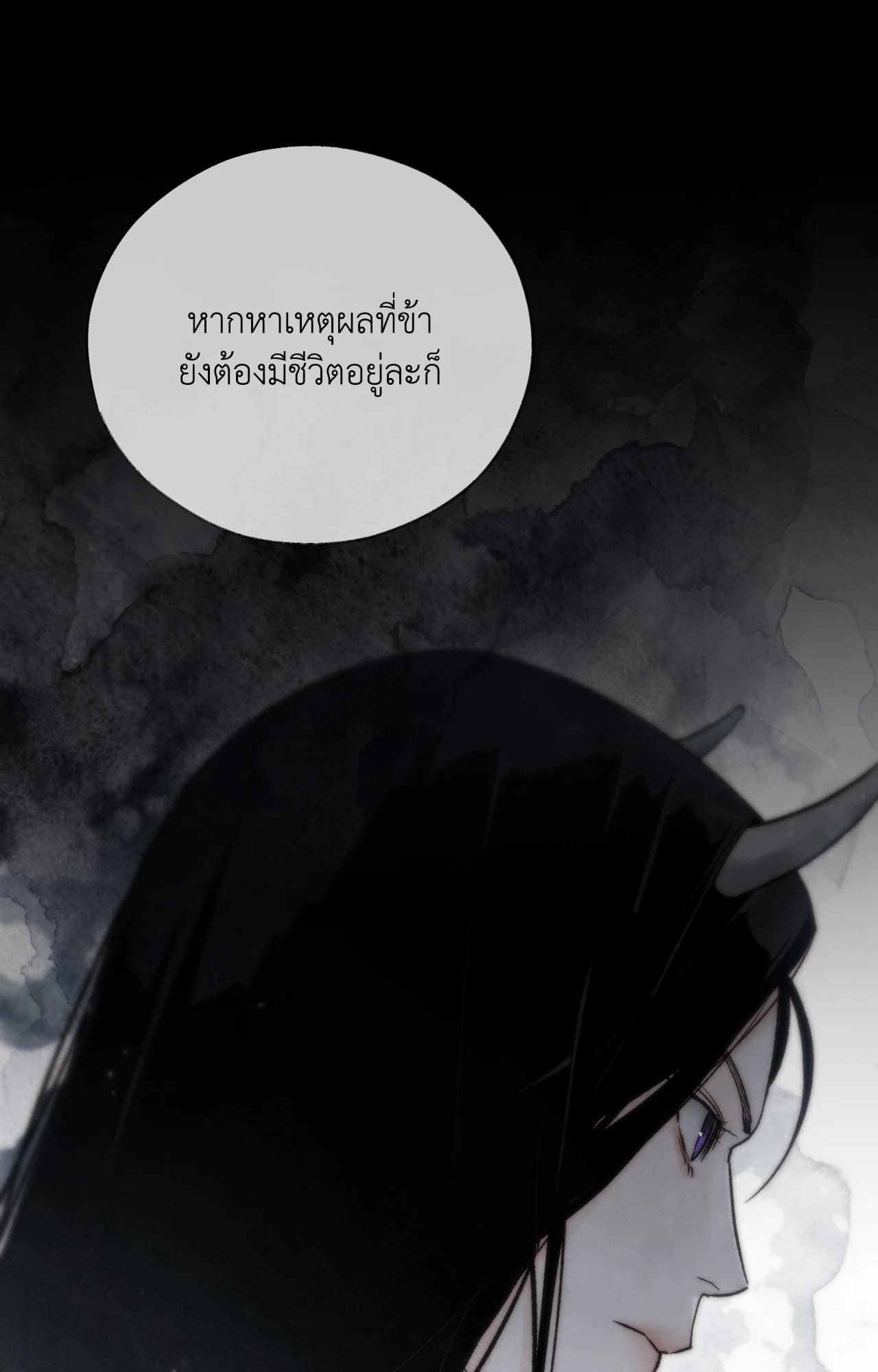 Toxin พิษรักแรงแค้น ตอนที่ 4149