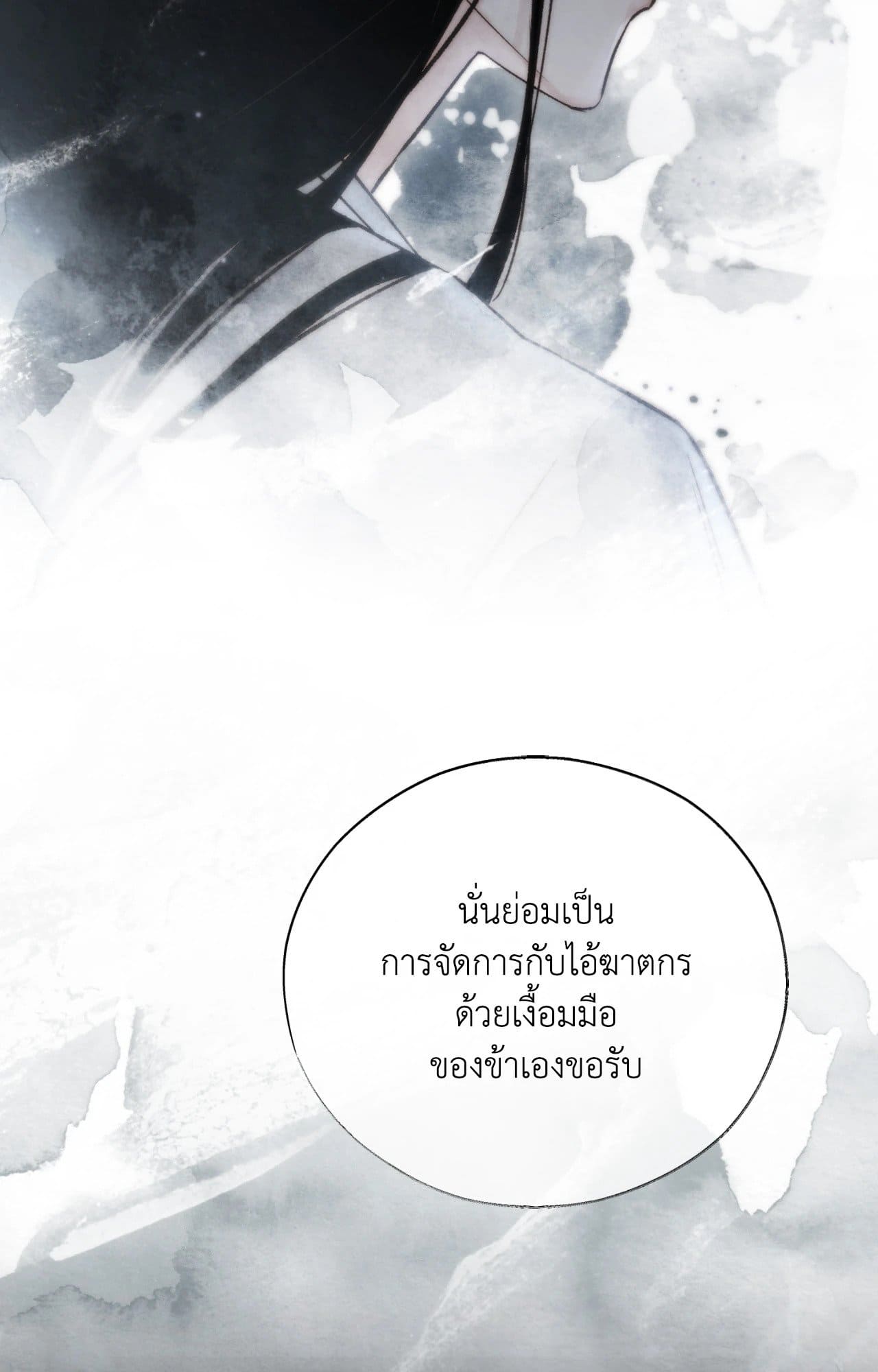 Toxin พิษรักแรงแค้น ตอนที่ 4150