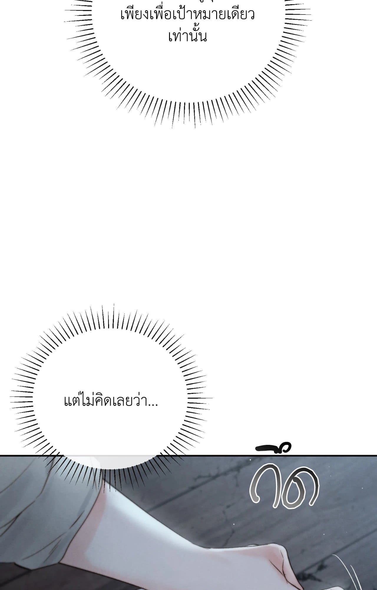 Toxin พิษรักแรงแค้น ตอนที่ 4152