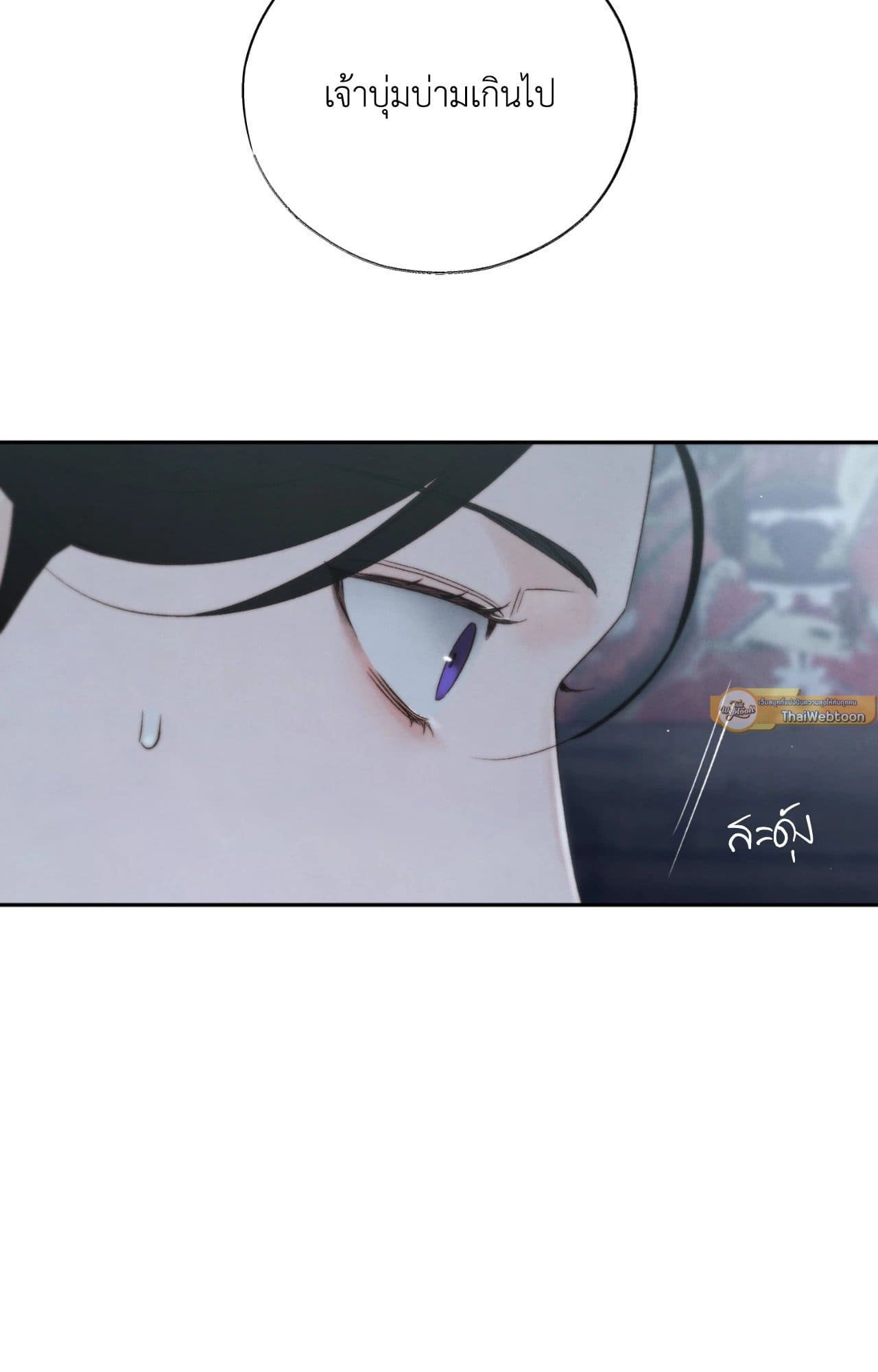Toxin พิษรักแรงแค้น ตอนที่ 4154