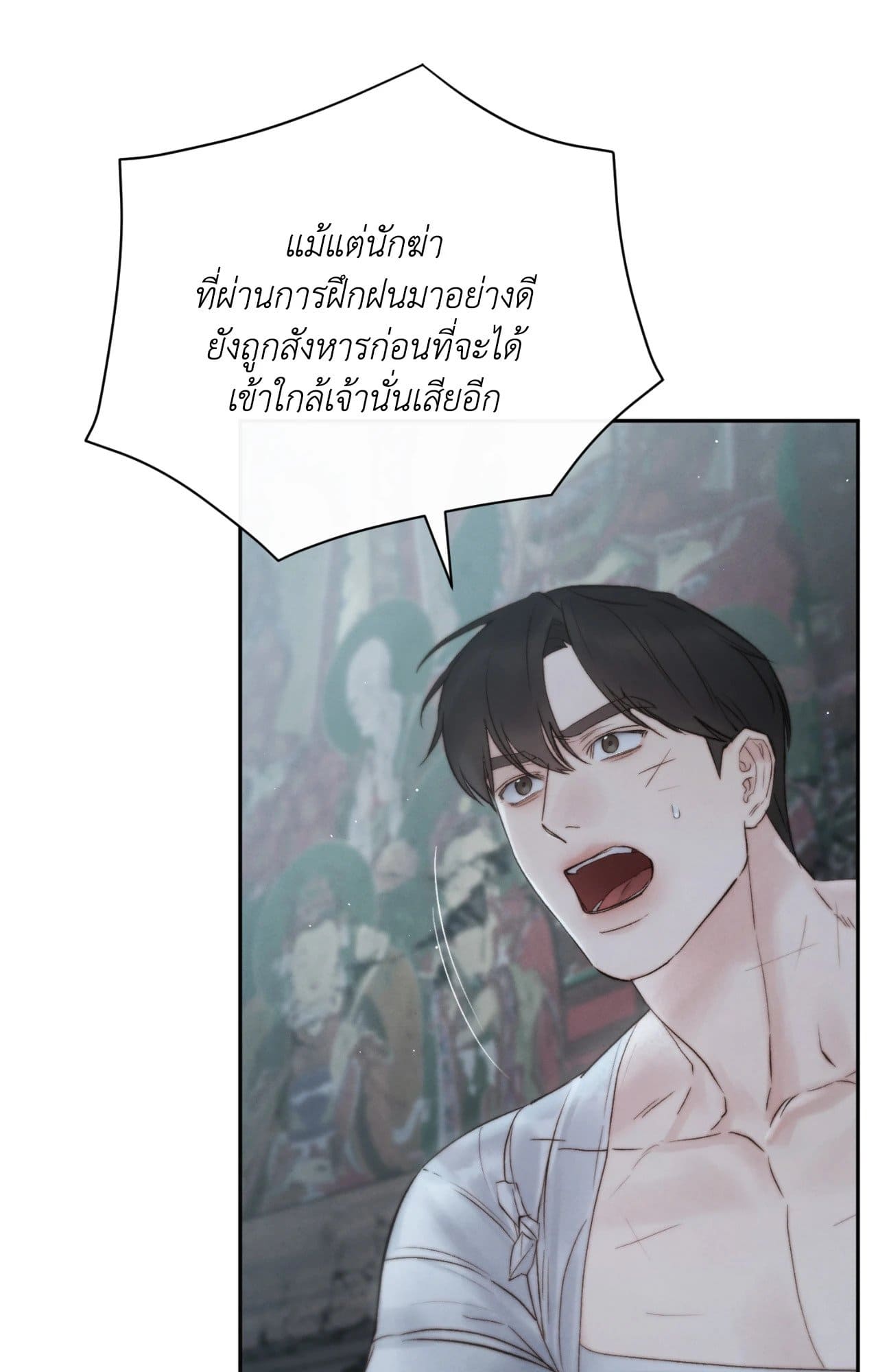 Toxin พิษรักแรงแค้น ตอนที่ 4155