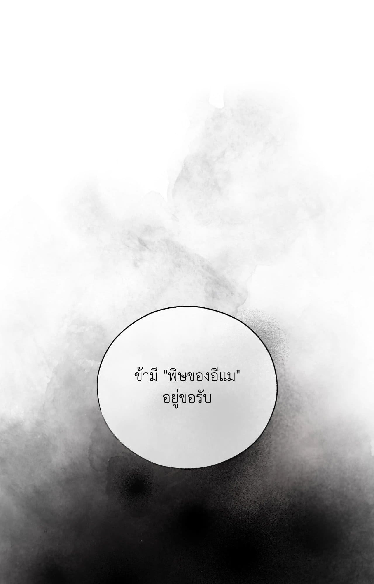Toxin พิษรักแรงแค้น ตอนที่ 4157
