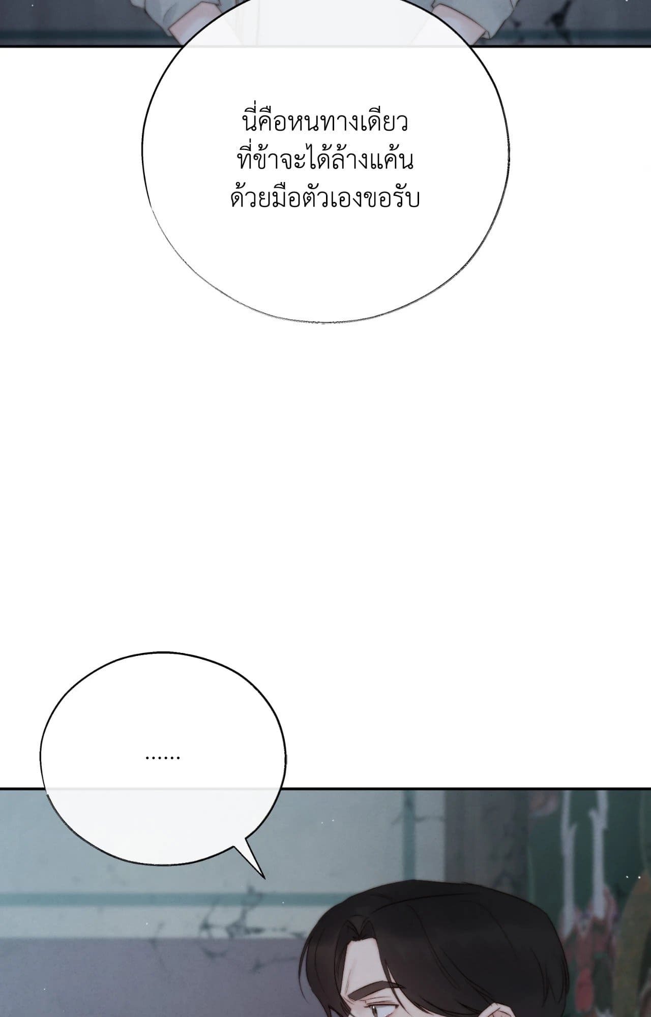 Toxin พิษรักแรงแค้น ตอนที่ 4160