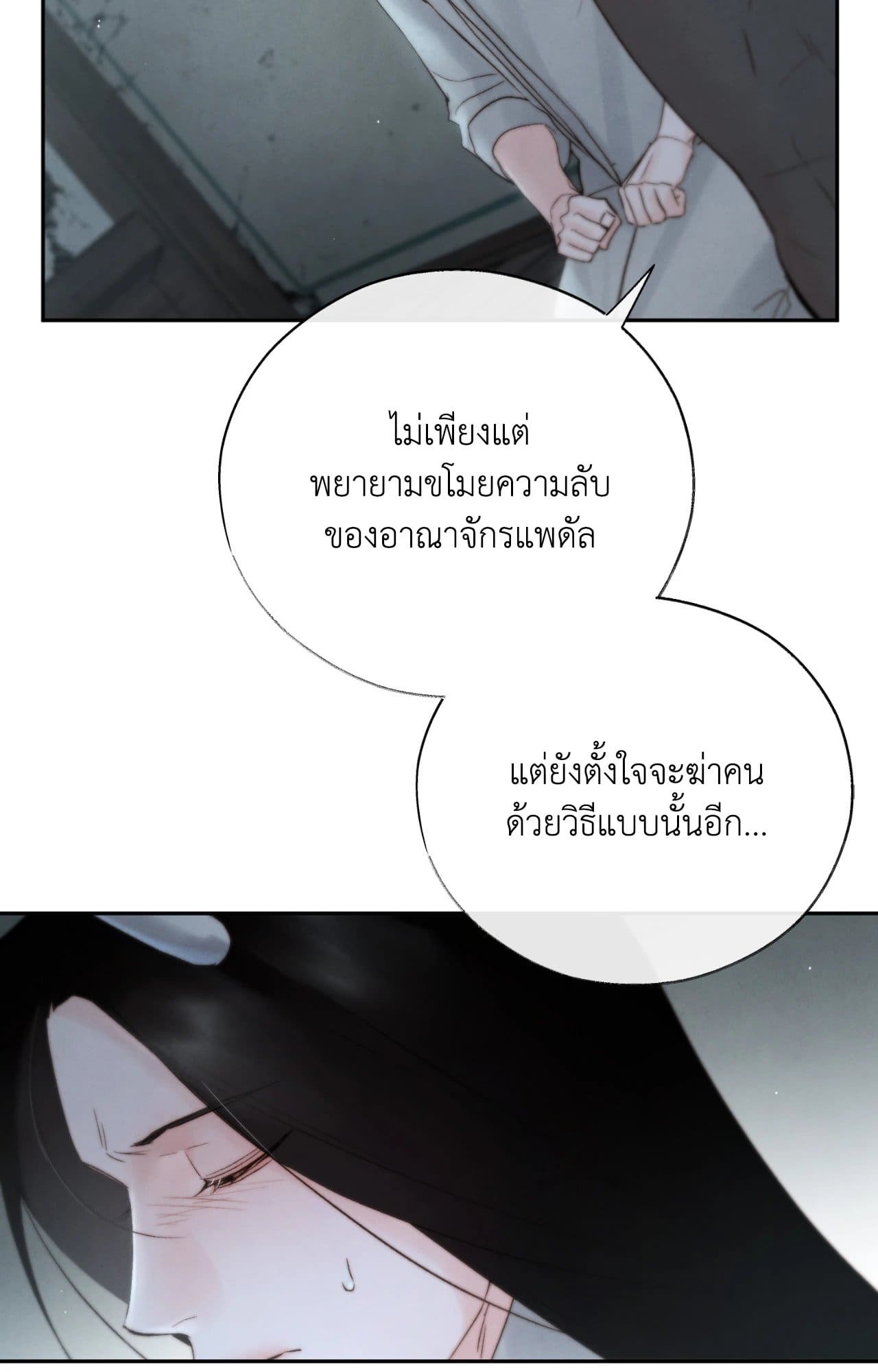 Toxin พิษรักแรงแค้น ตอนที่ 4164