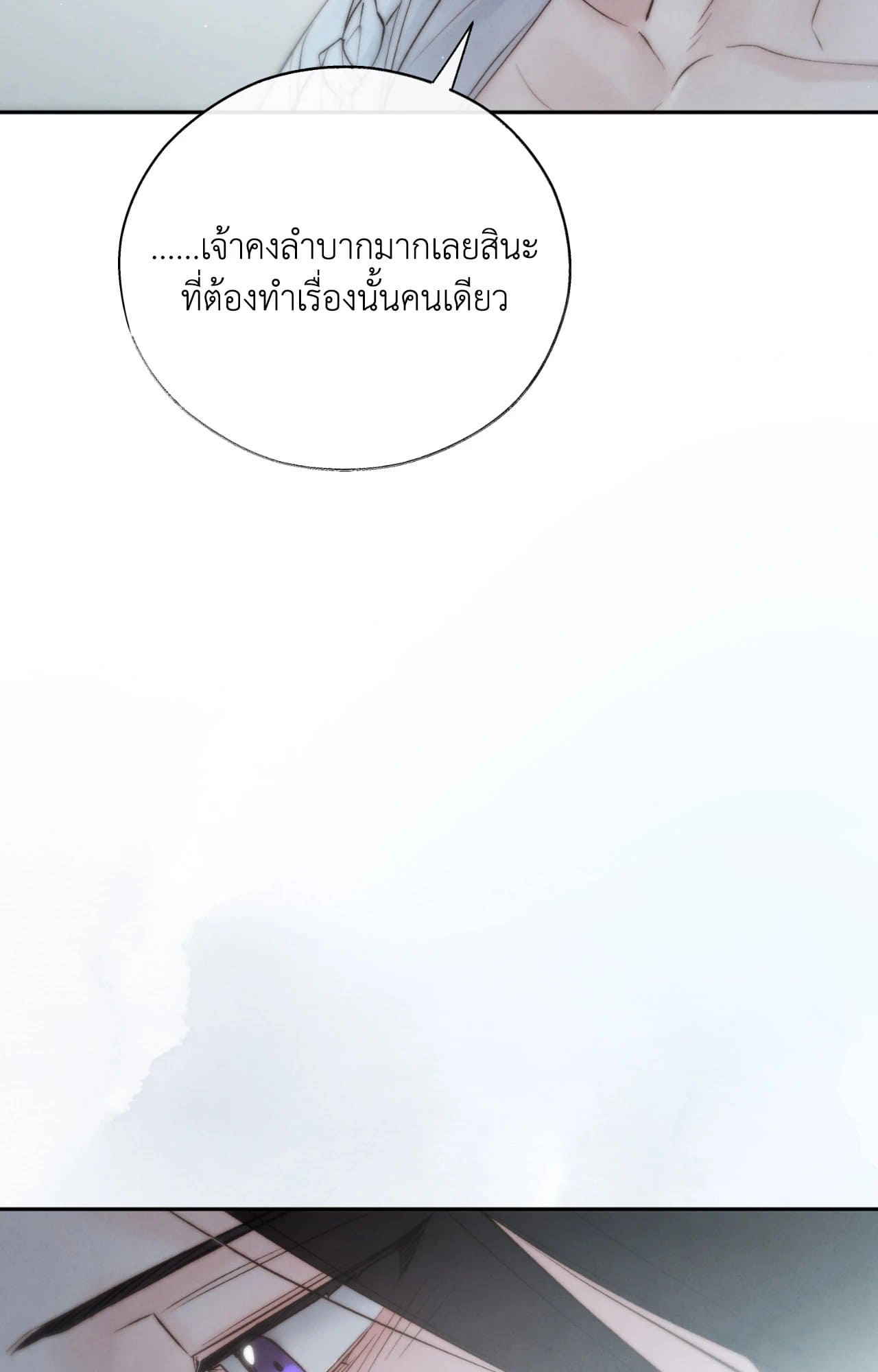 Toxin พิษรักแรงแค้น ตอนที่ 4166