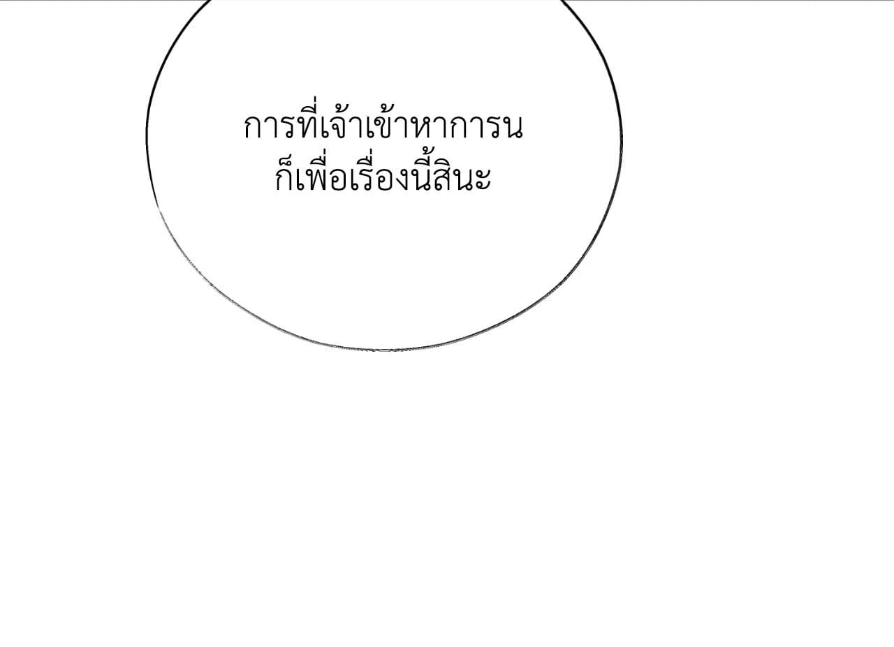 Toxin พิษรักแรงแค้น ตอนที่ 4170
