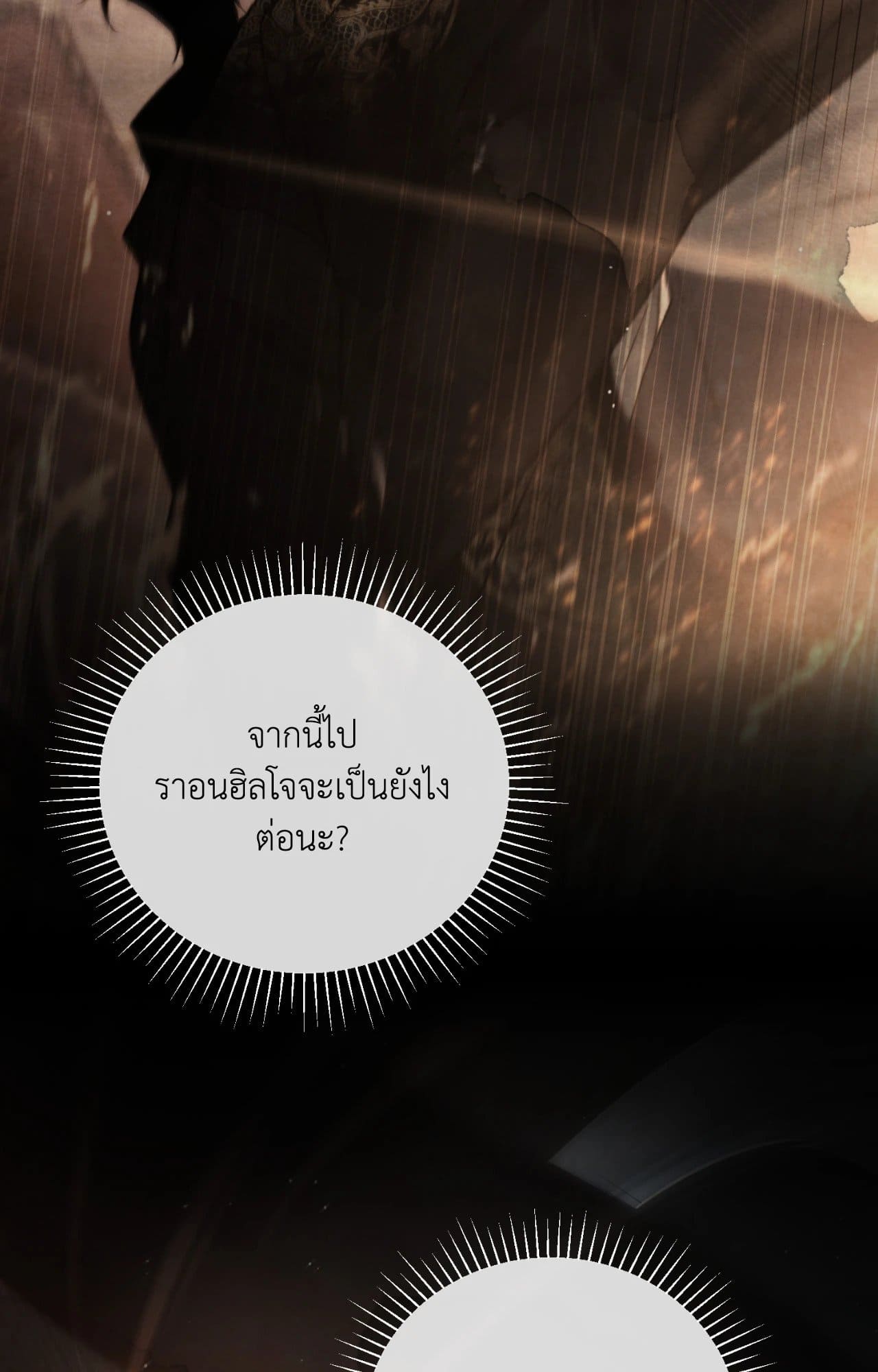 Toxin พิษรักแรงแค้น ตอนที่ 4174