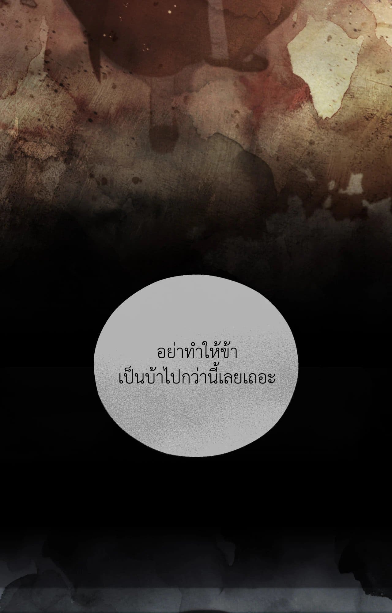 Toxin พิษรักแรงแค้น ตอนที่ 4177