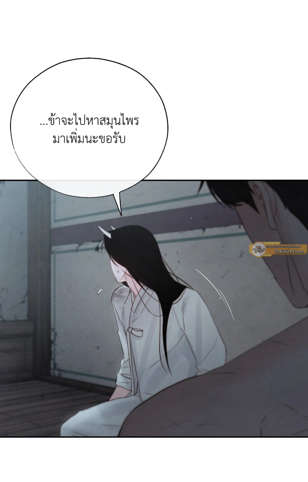 Toxin พิษรักแรงแค้น ตอนที่ 4179
