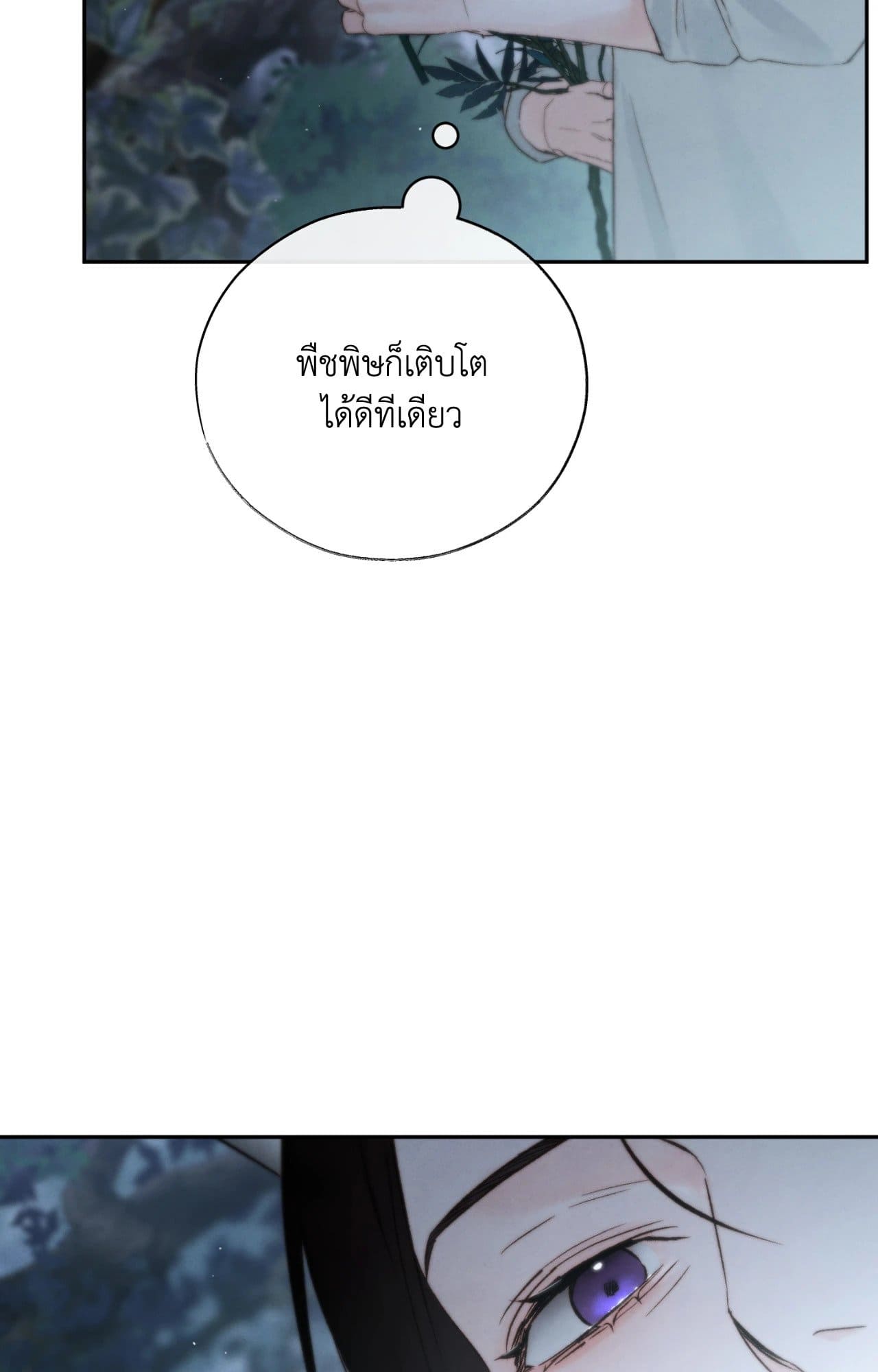 Toxin พิษรักแรงแค้น ตอนที่ 4183