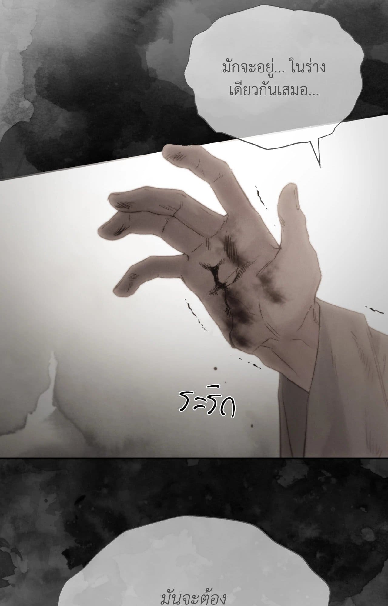 Toxin พิษรักแรงแค้น ตอนที่ 4185