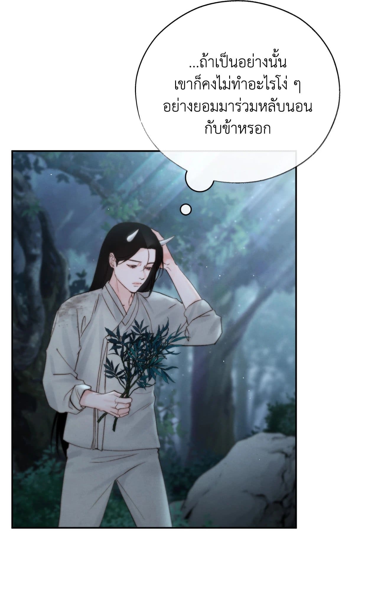 Toxin พิษรักแรงแค้น ตอนที่ 4188