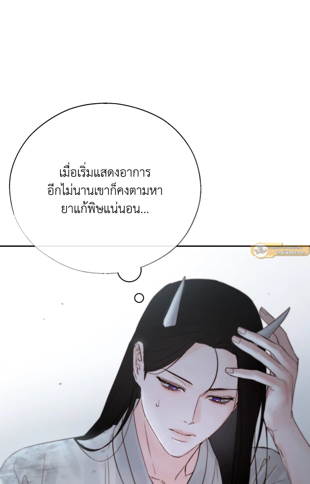 Toxin พิษรักแรงแค้น ตอนที่ 4189