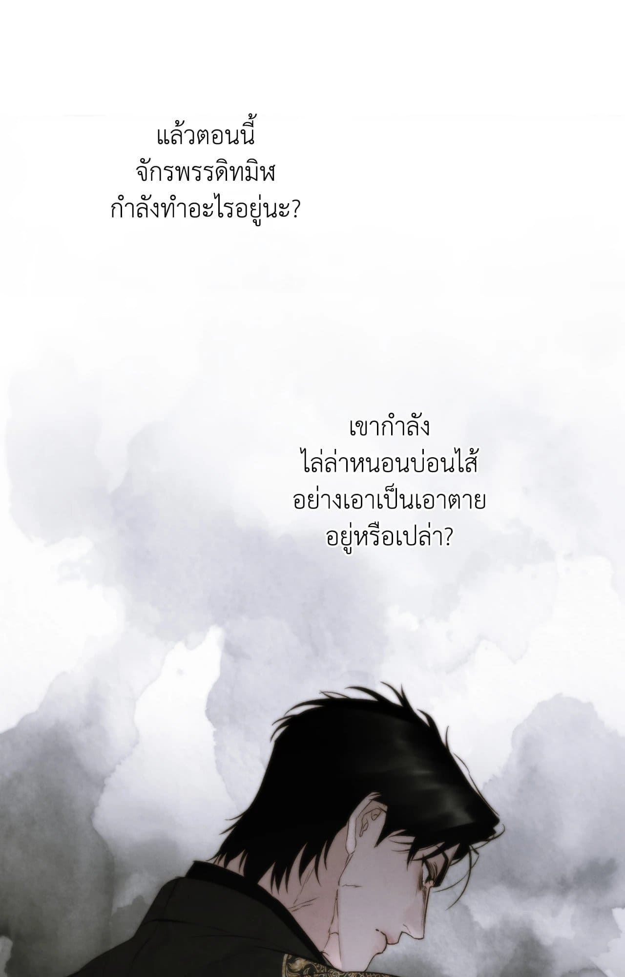 Toxin พิษรักแรงแค้น ตอนที่ 4191