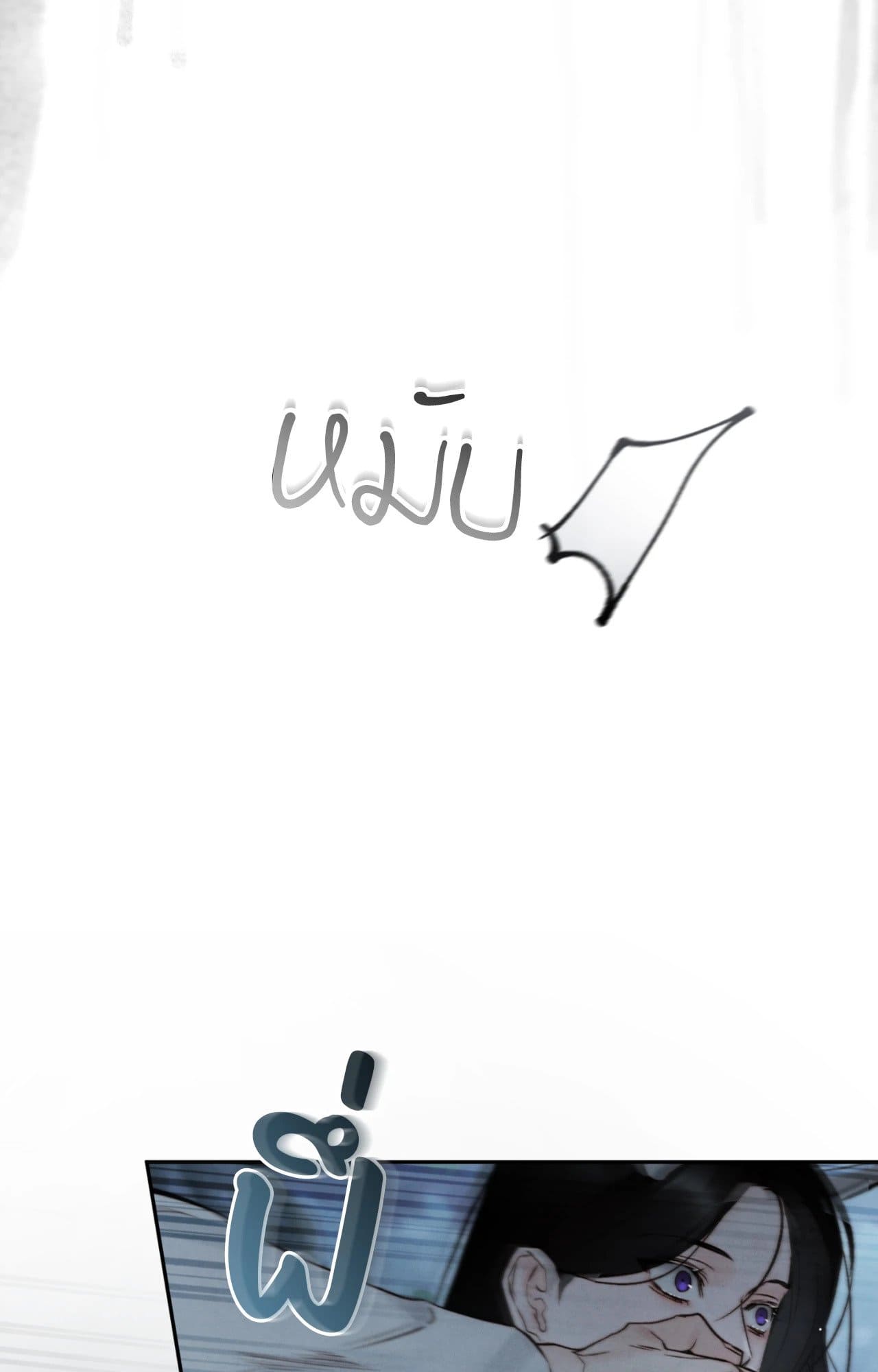 Toxin พิษรักแรงแค้น ตอนที่ 4194