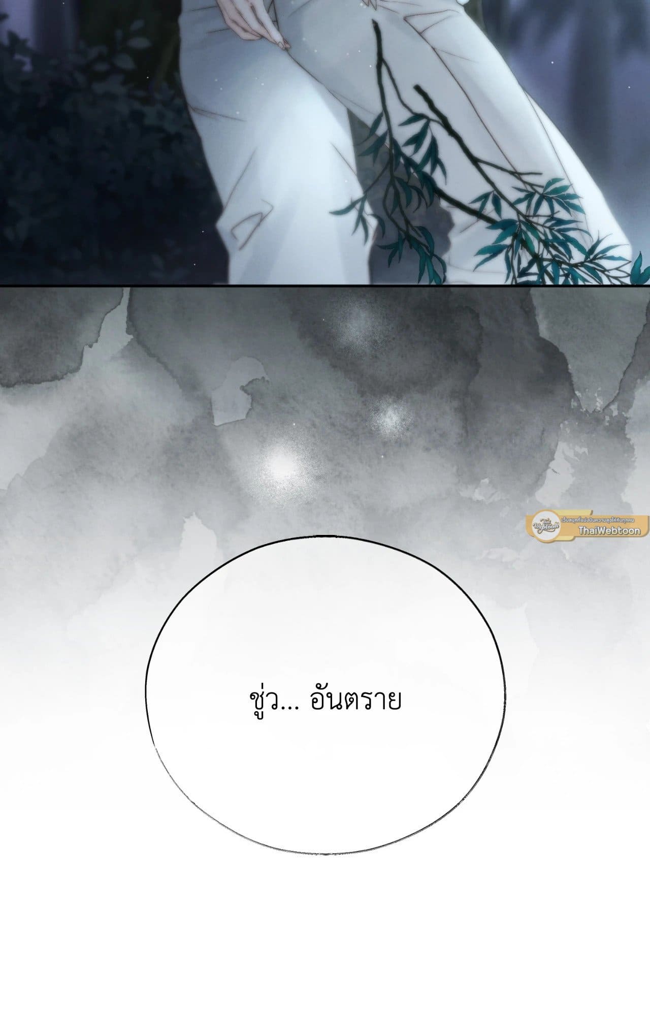 Toxin พิษรักแรงแค้น ตอนที่ 4196