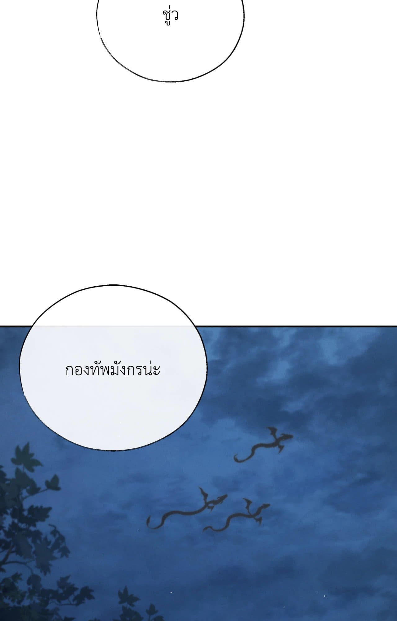 Toxin พิษรักแรงแค้น ตอนที่ 42004