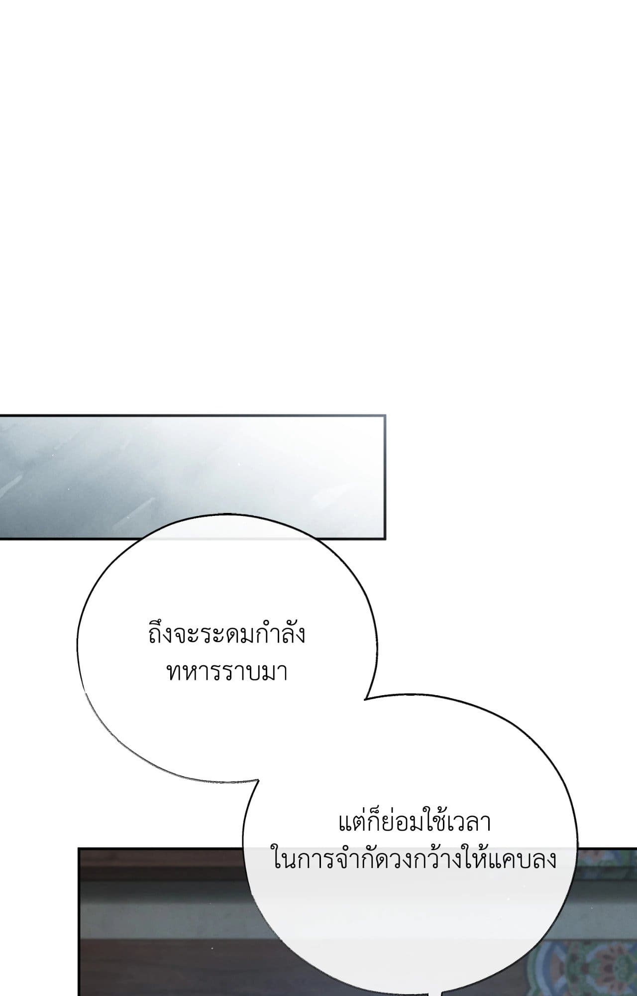 Toxin พิษรักแรงแค้น ตอนที่ 42006