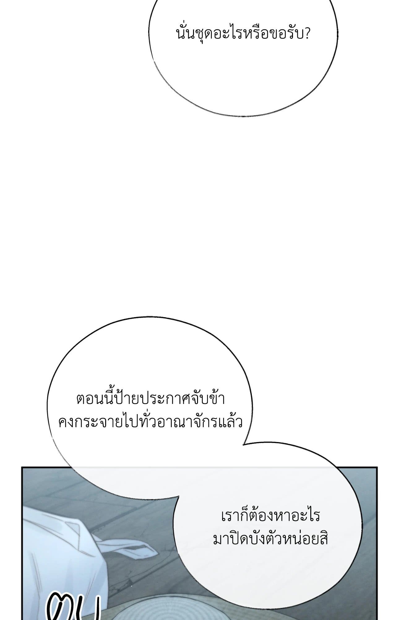 Toxin พิษรักแรงแค้น ตอนที่ 42009