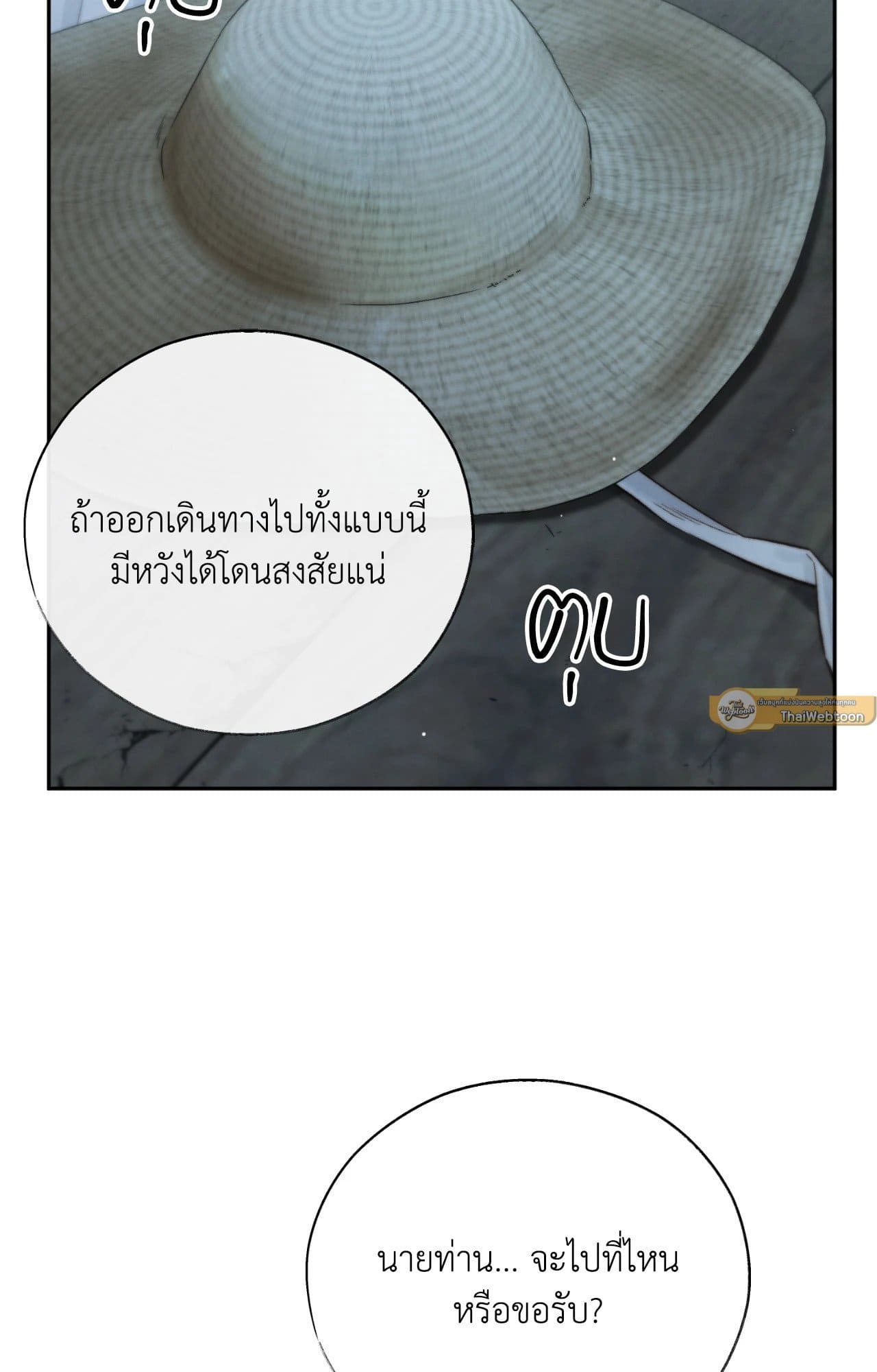 Toxin พิษรักแรงแค้น ตอนที่ 42010