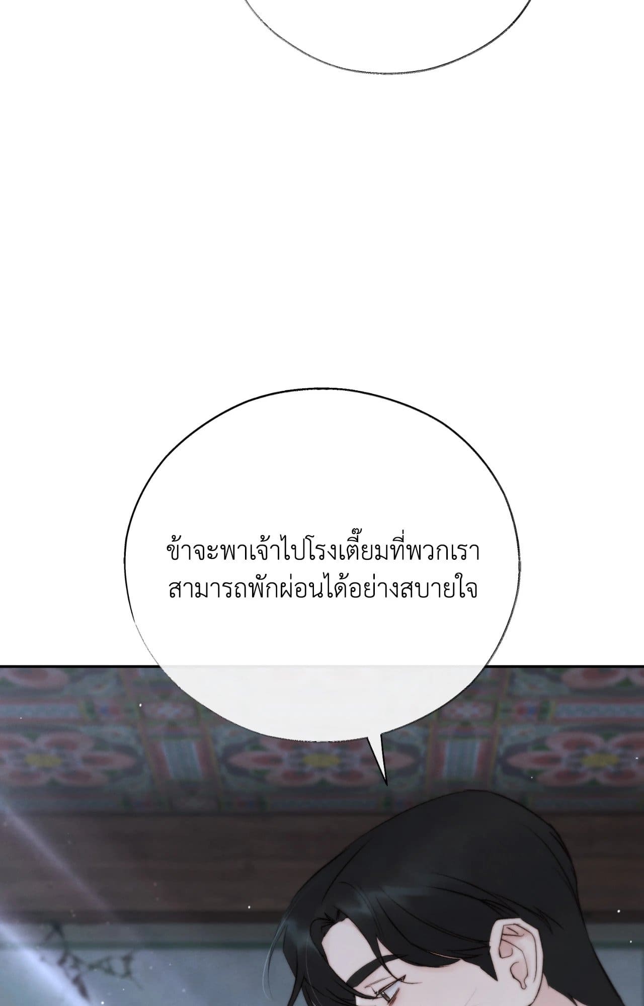 Toxin พิษรักแรงแค้น ตอนที่ 42011