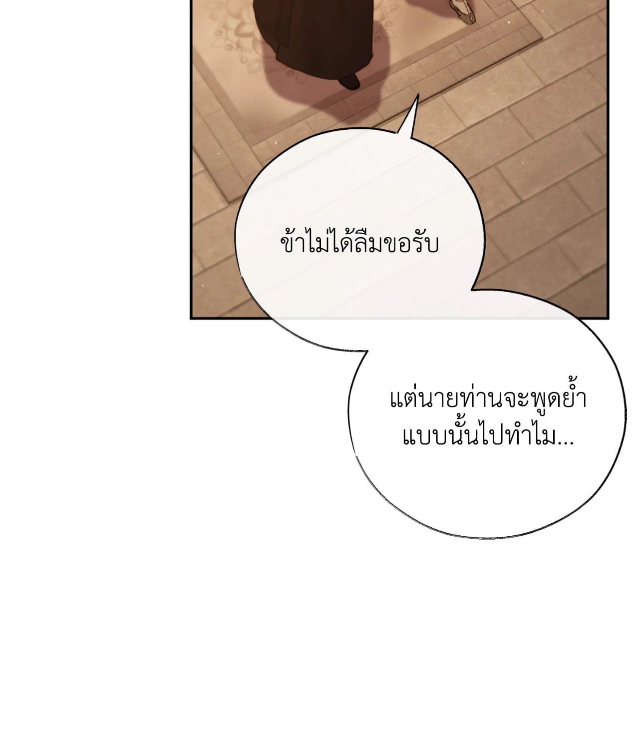 Toxin พิษรักแรงแค้น ตอนที่ 42020