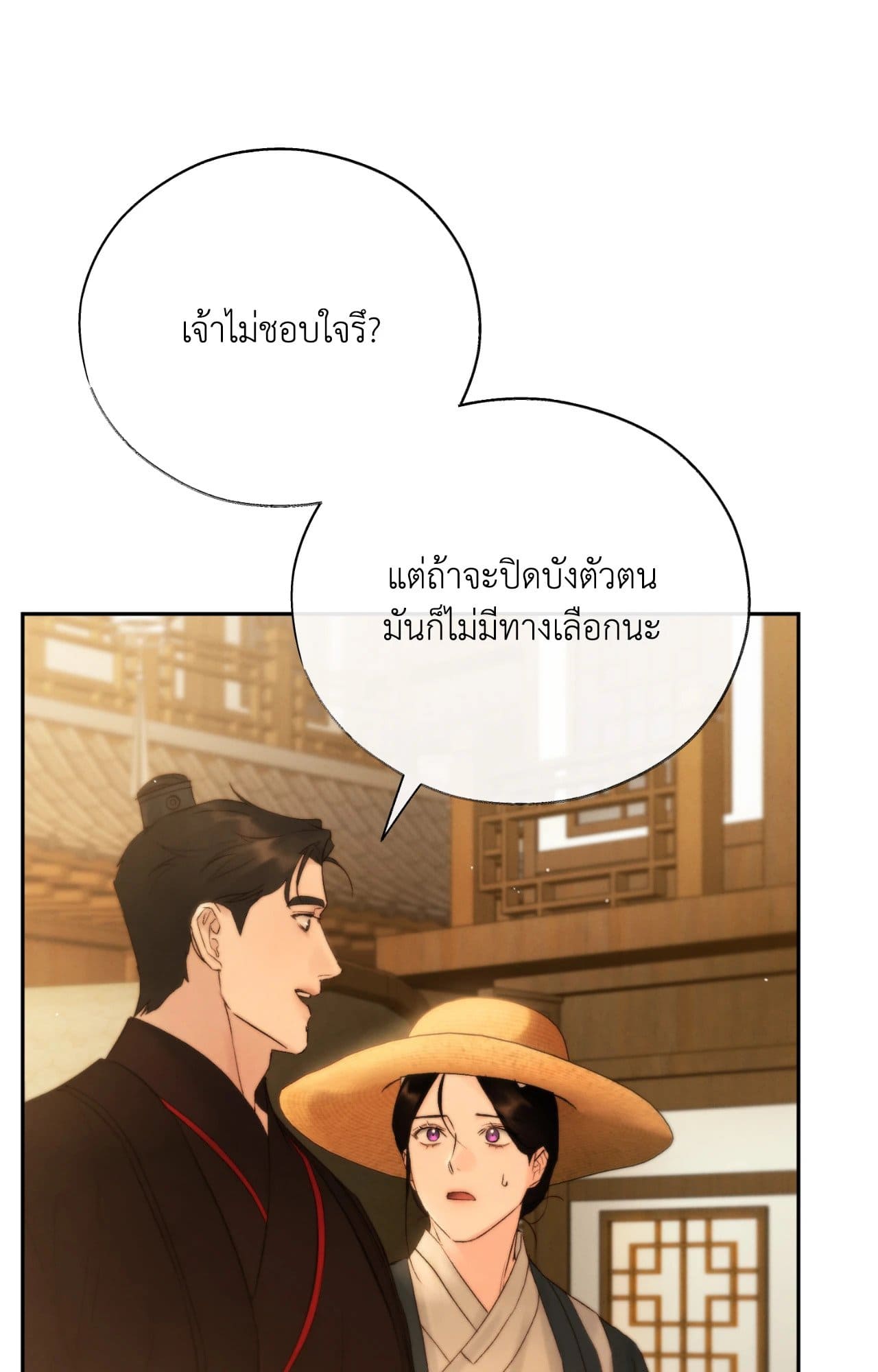 Toxin พิษรักแรงแค้น ตอนที่ 42021