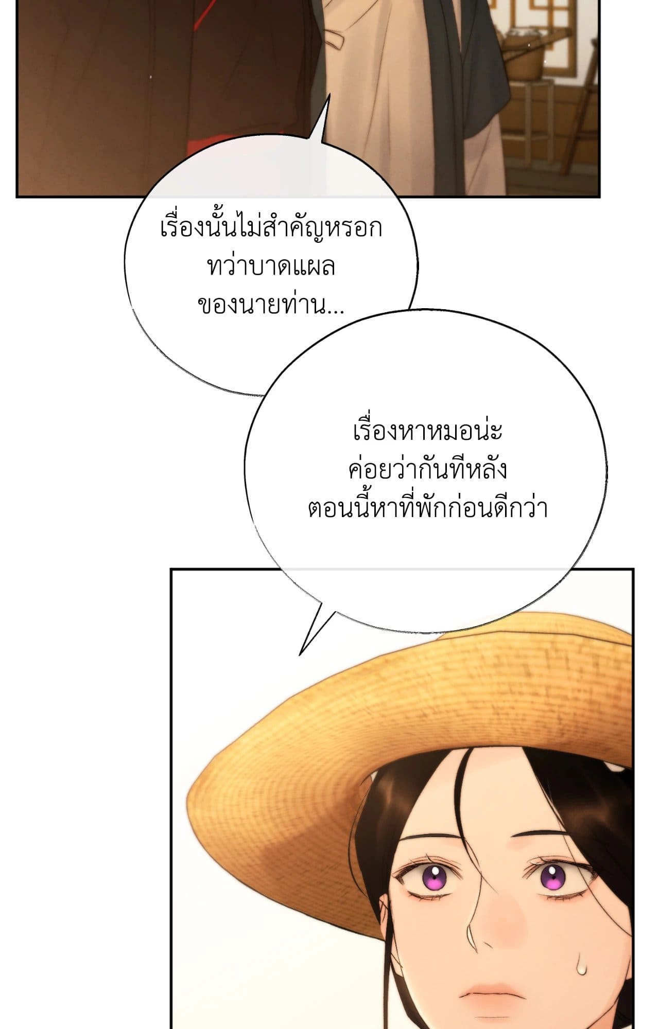 Toxin พิษรักแรงแค้น ตอนที่ 42022