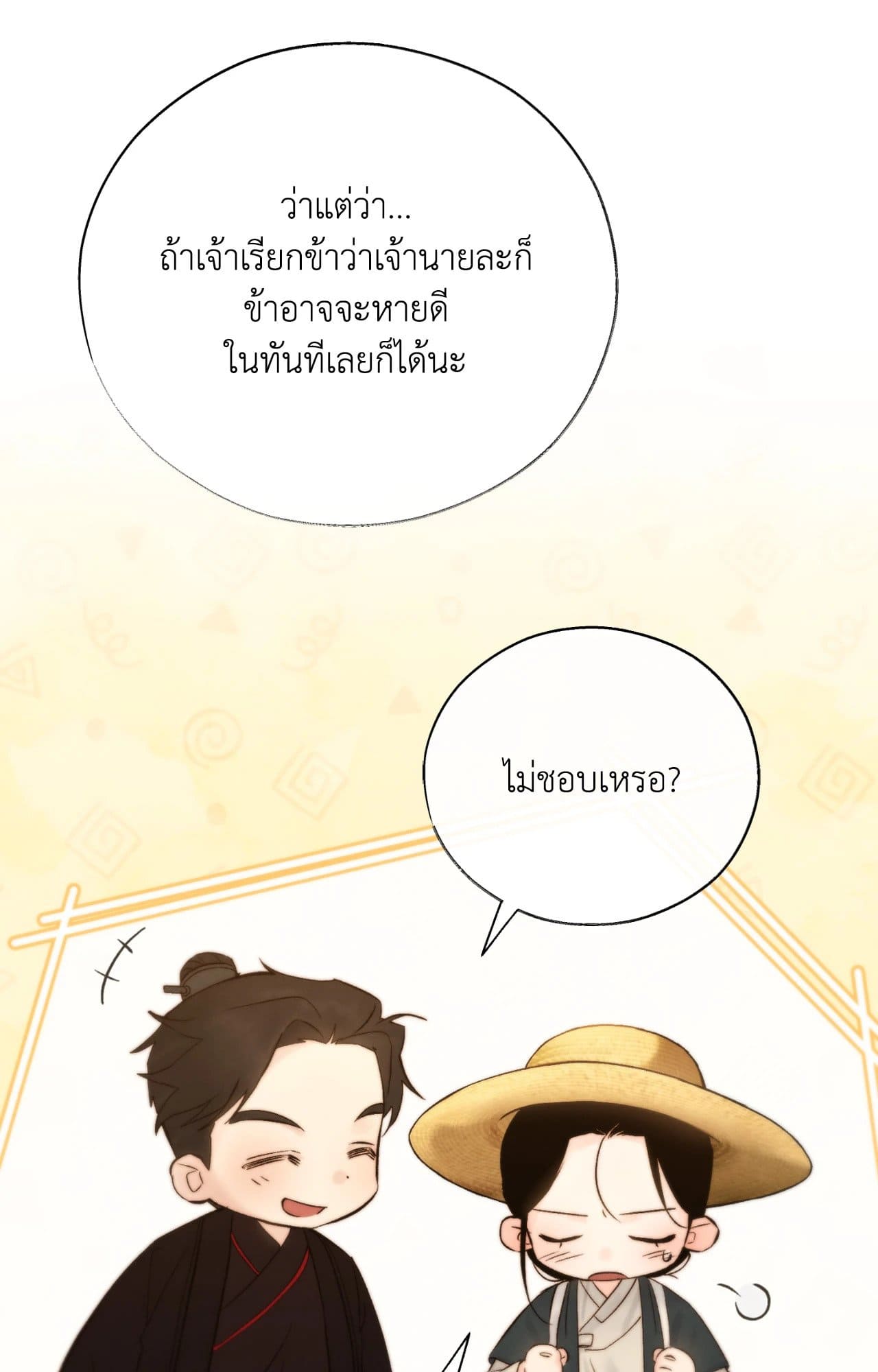 Toxin พิษรักแรงแค้น ตอนที่ 42024