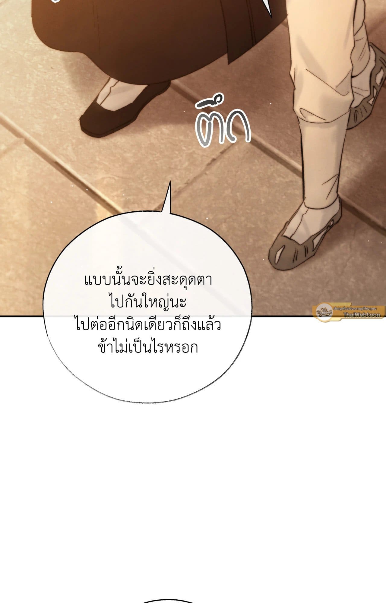 Toxin พิษรักแรงแค้น ตอนที่ 42026